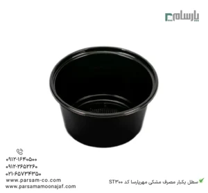 سطل یکبار مصرف مشکی مهرپارسا کد ST300 – 🥡 سطل مشکی ST300 مهرپارسا | مقاوم و بهداشتی-زاویه دیگر