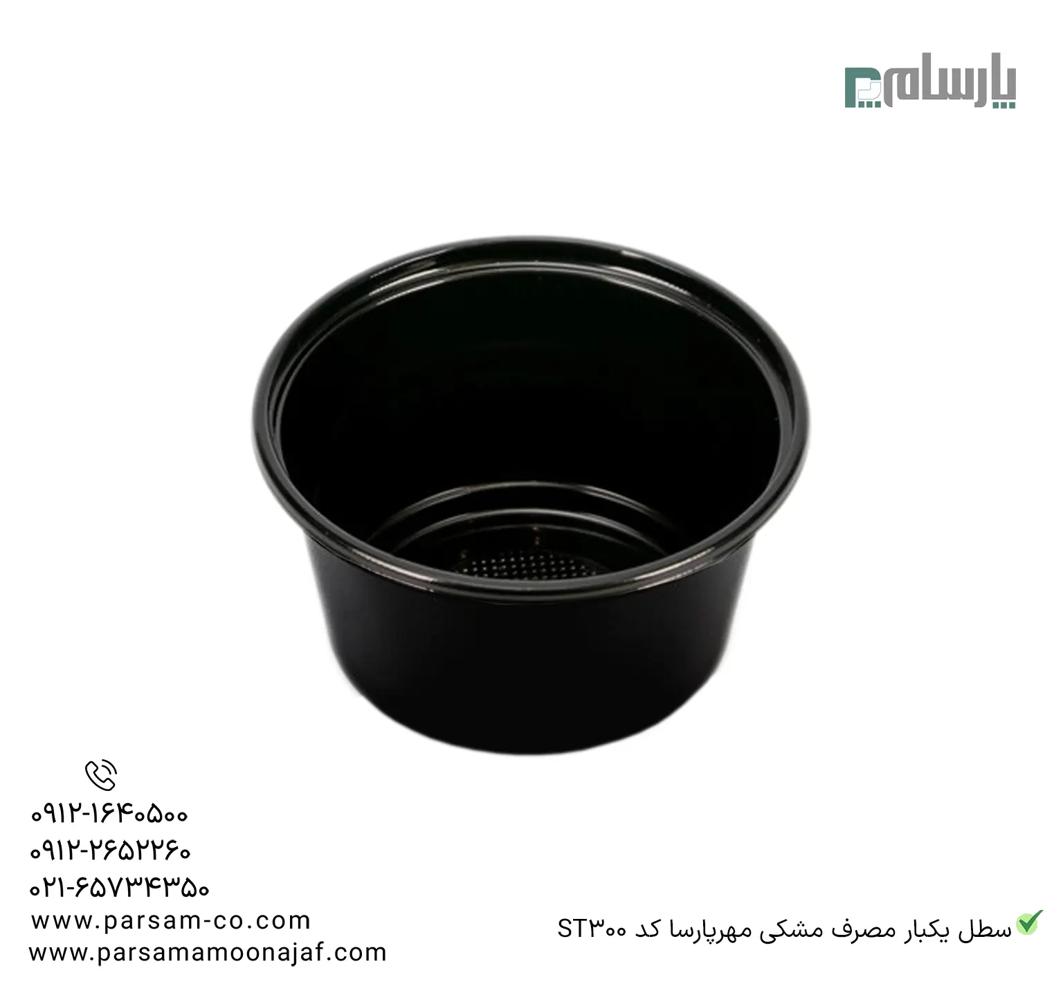 ظروف یکبار مصرف رستوران