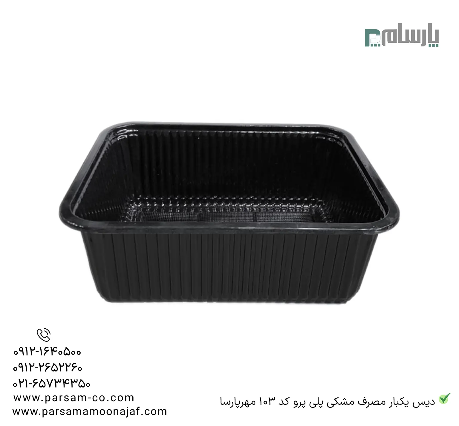 ظروف یکبار مصرف رستوران