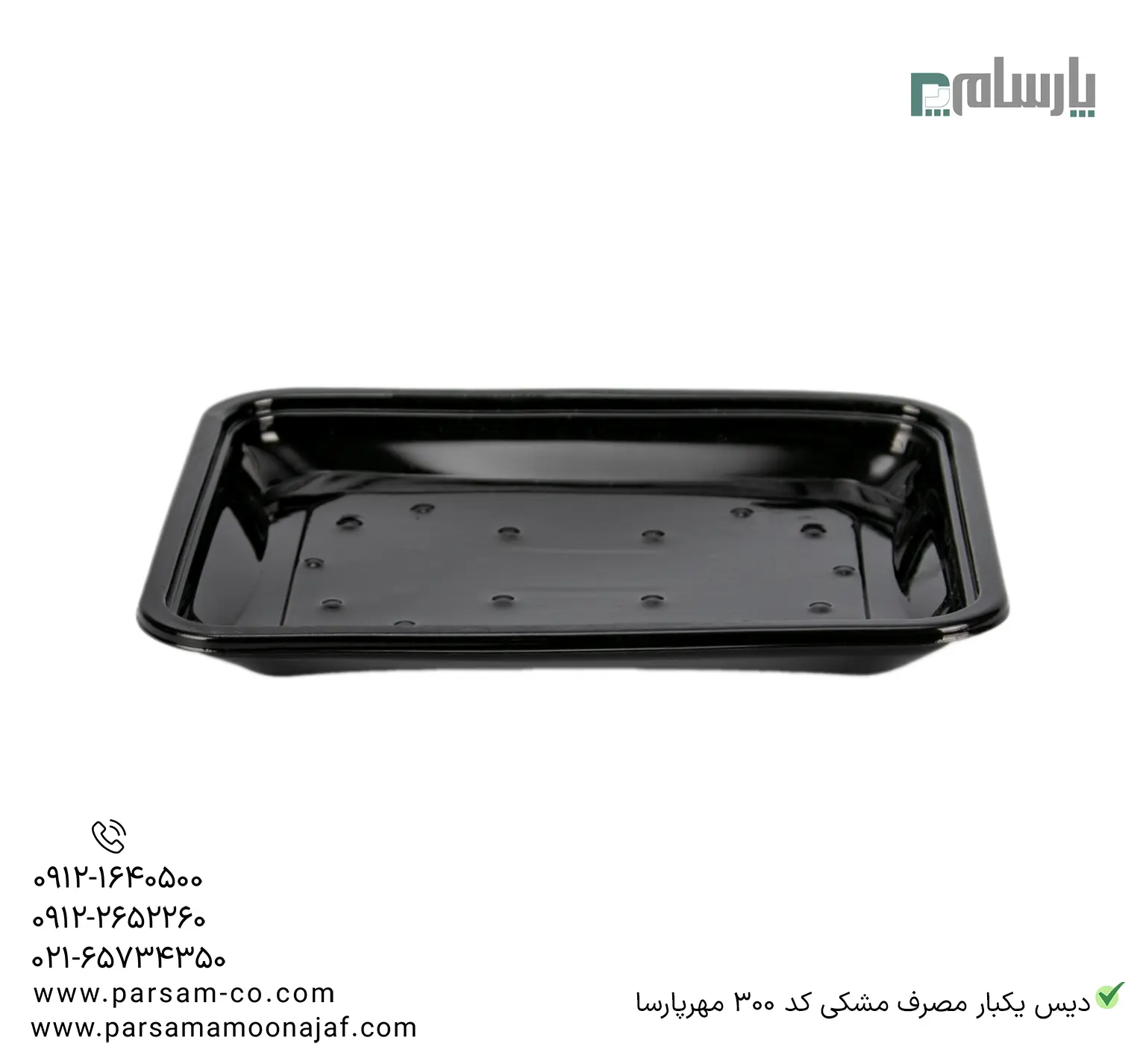ظروف یکبار مصرف رستوران