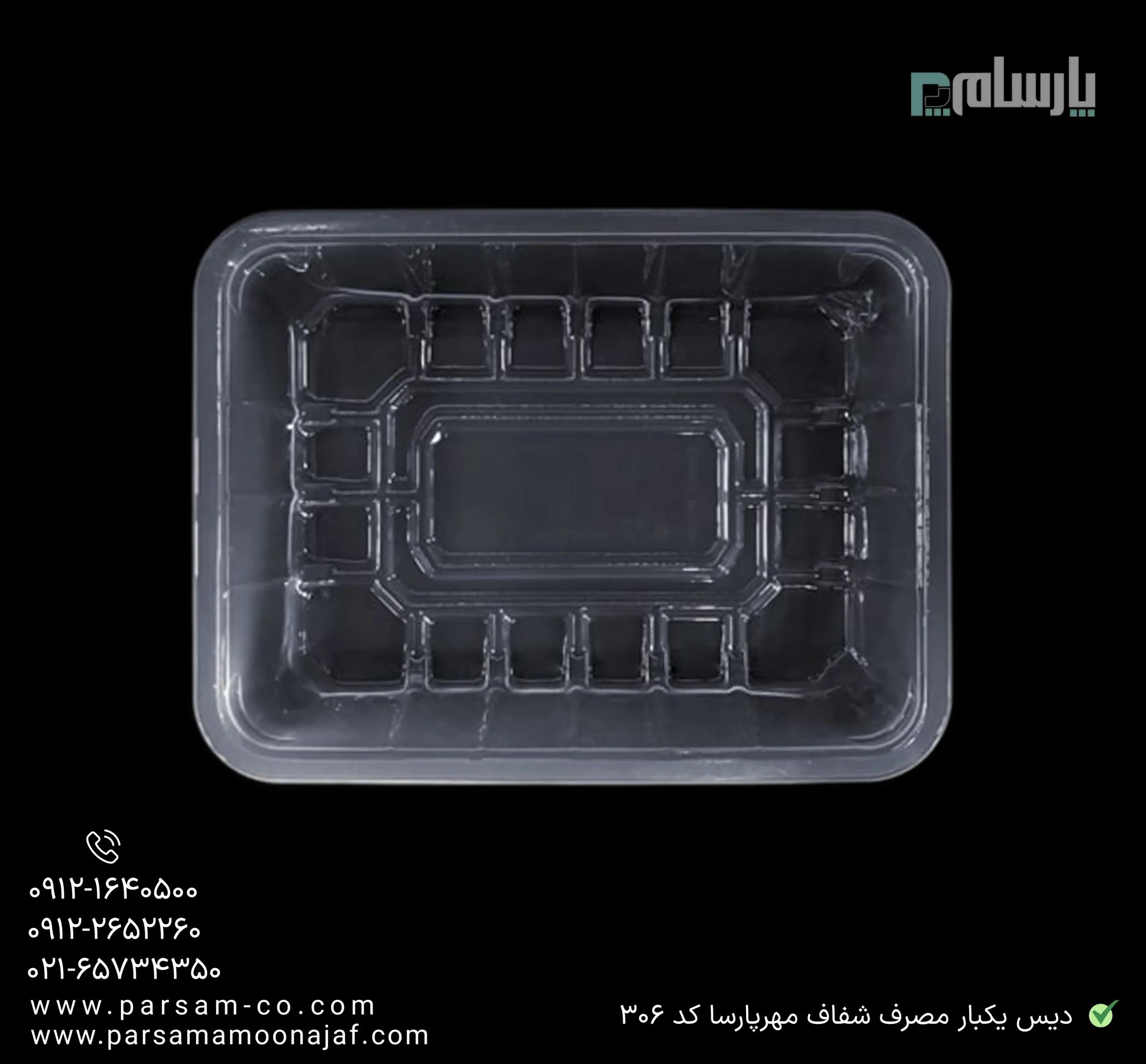 ظروف یکبار مصرف رستوران