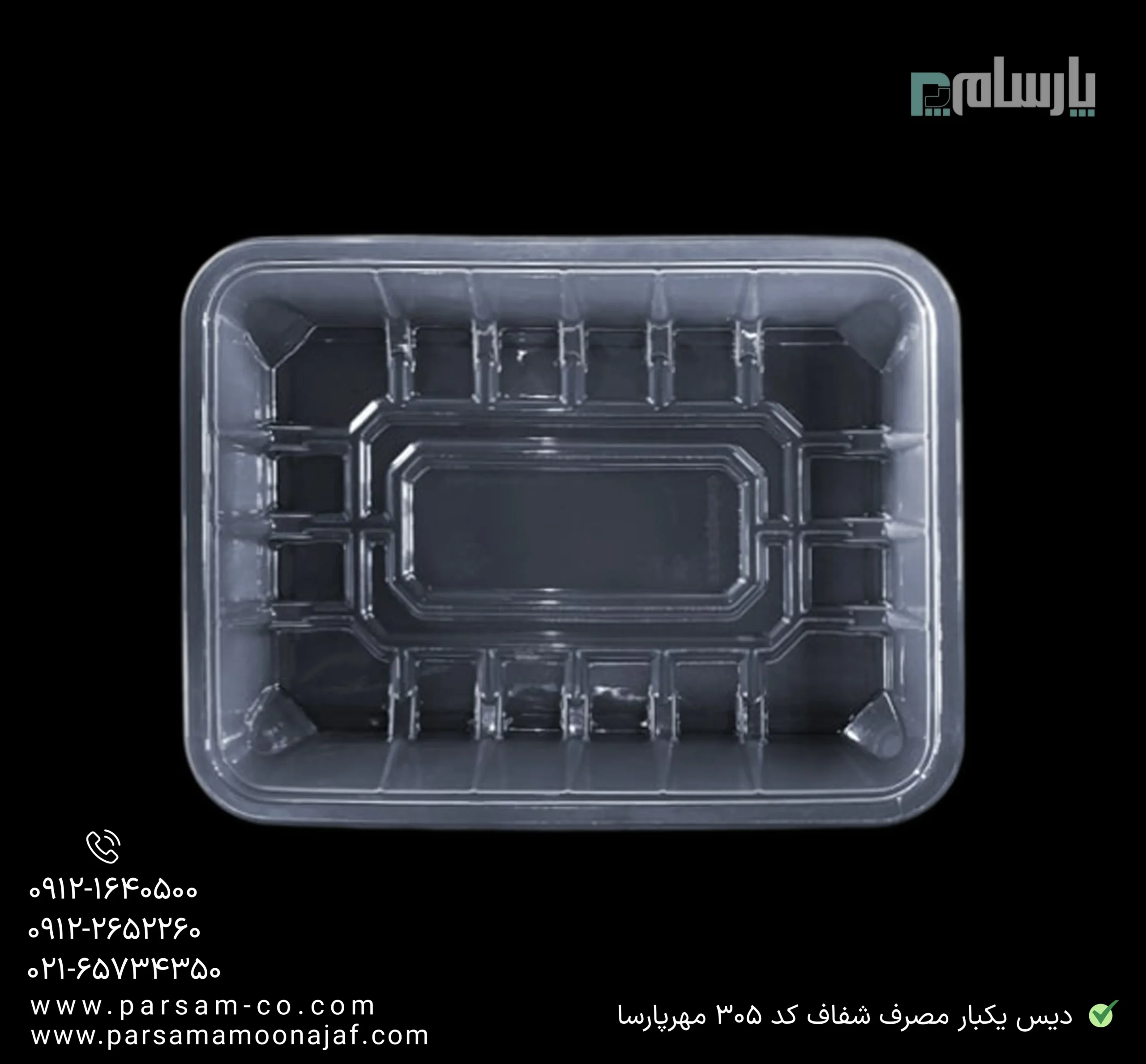 ظروف یکبار مصرف رستوران