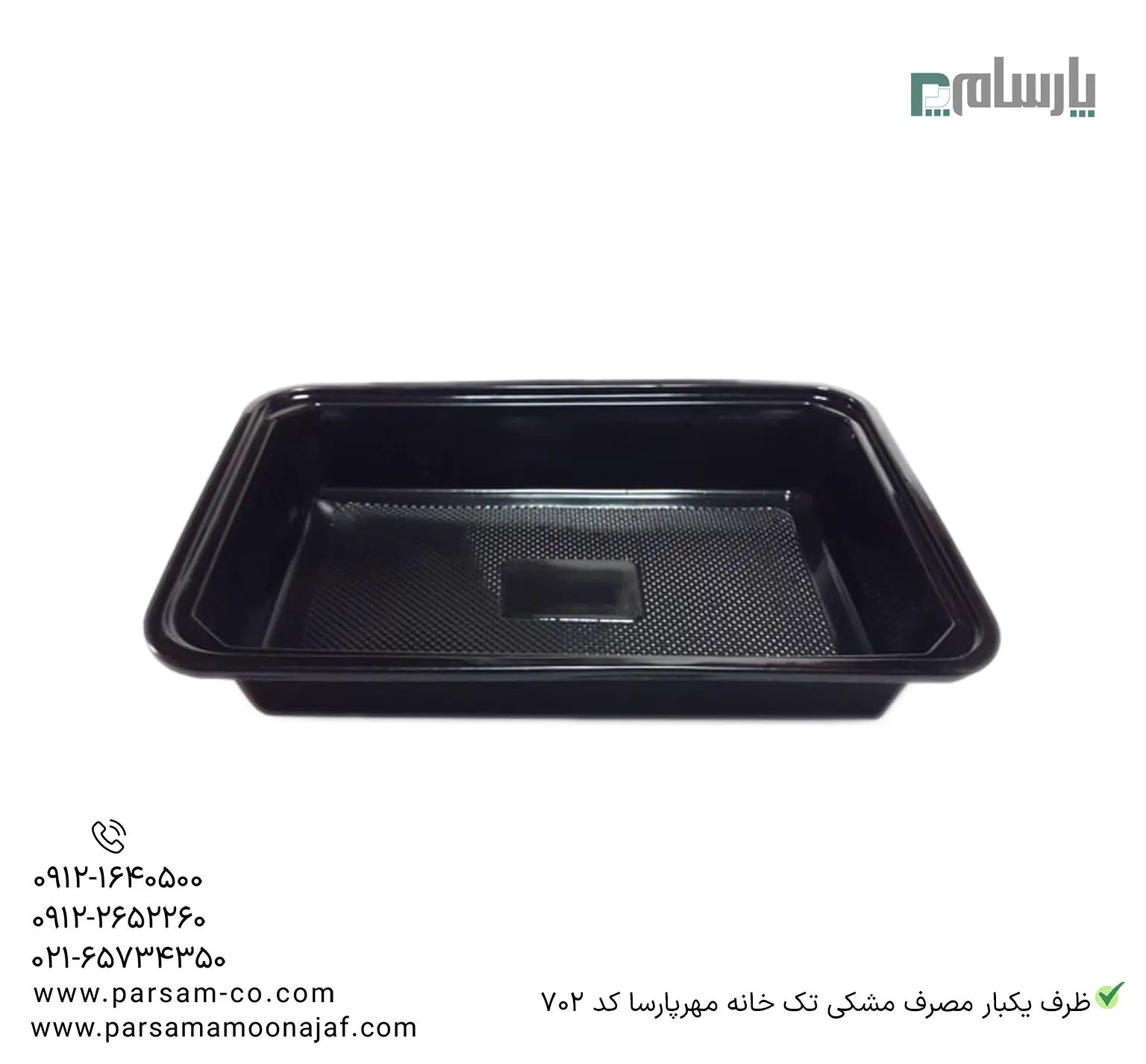 ظروف یکبار مصرف رستوران