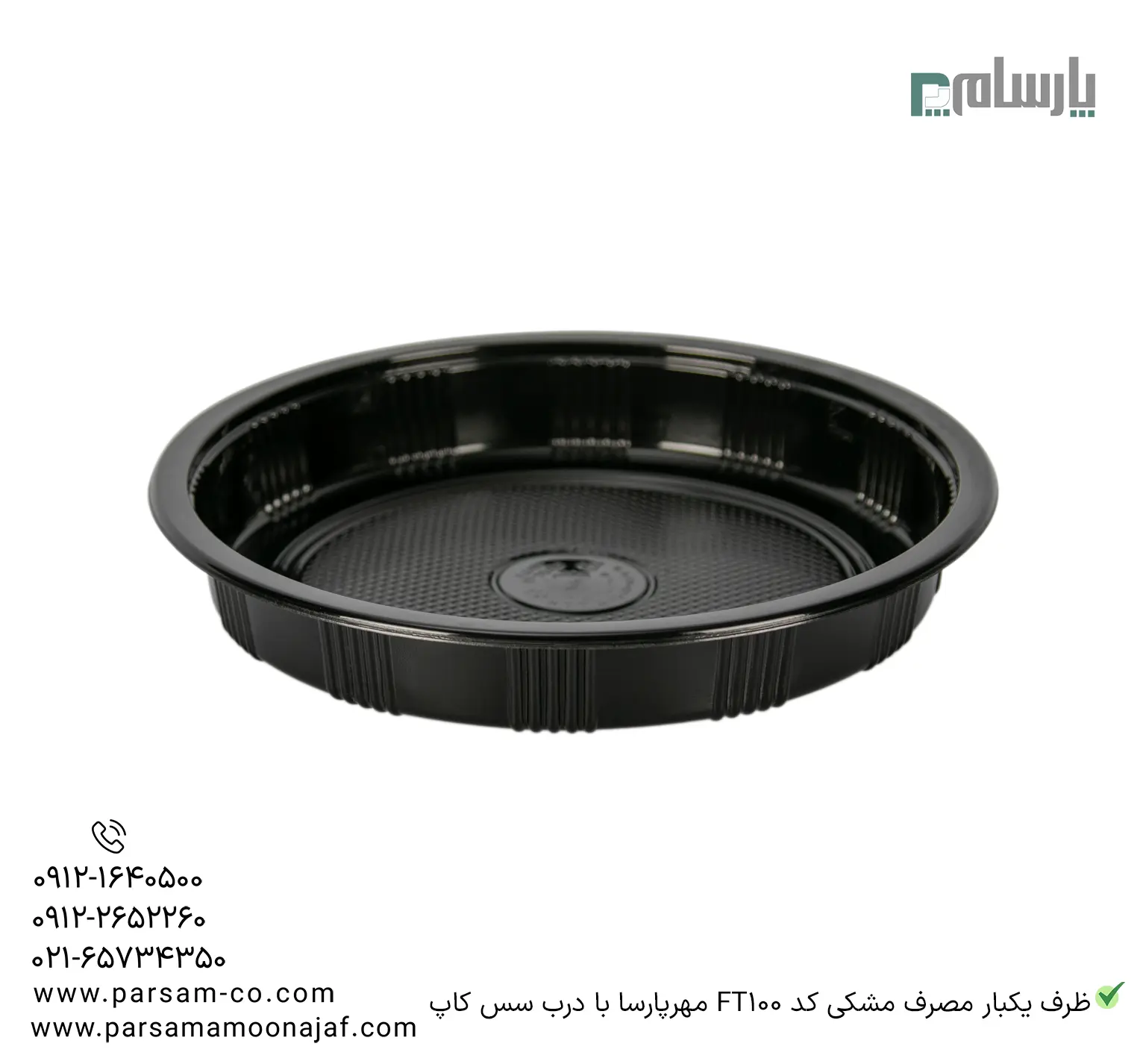 ظروف یکبار مصرف رستوران