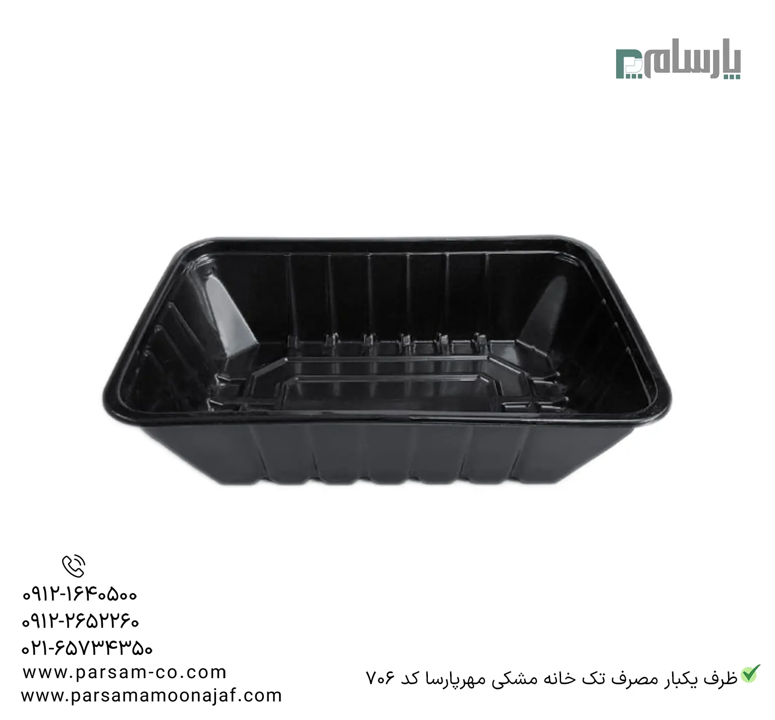ظروف یکبار مصرف رستوران
