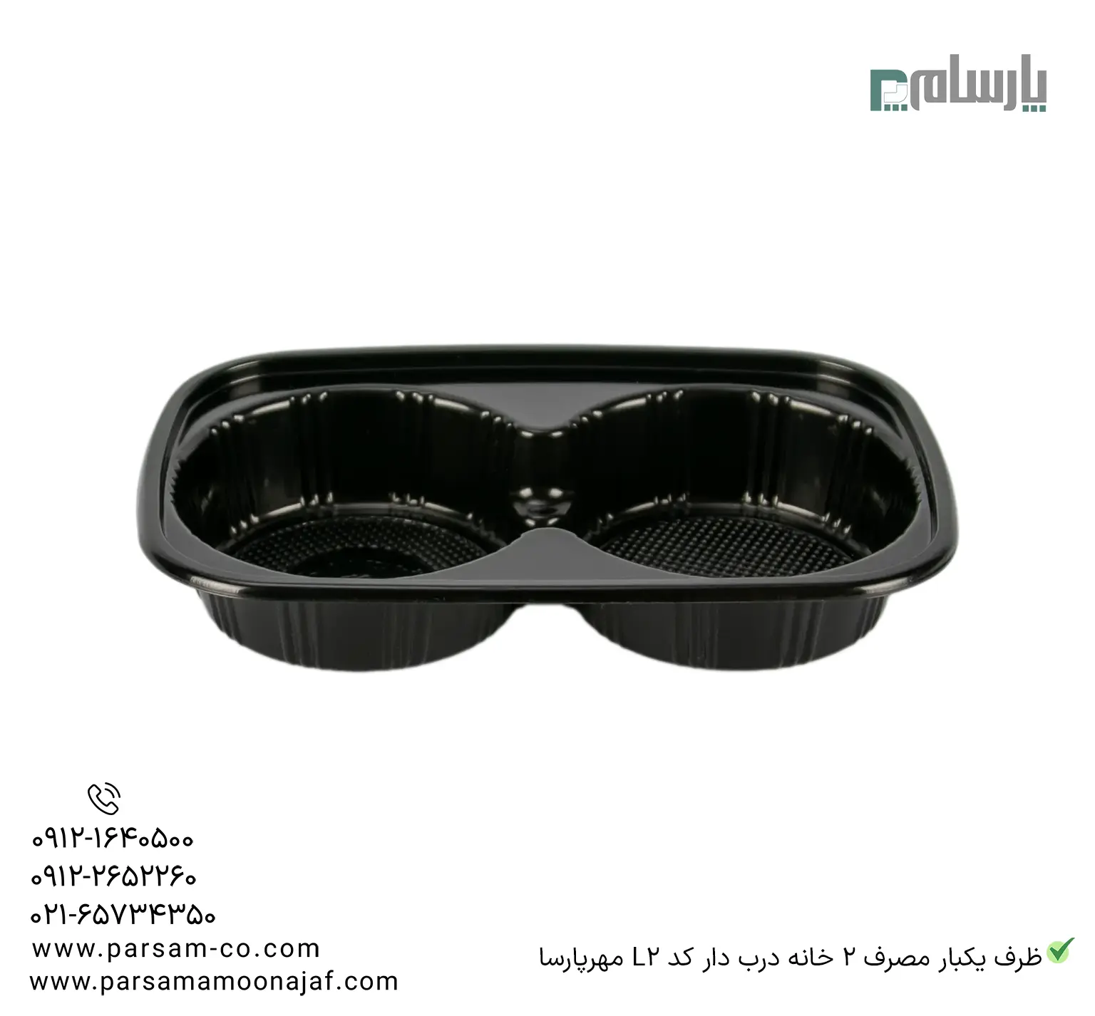 ظروف یکبار مصرف رستوران