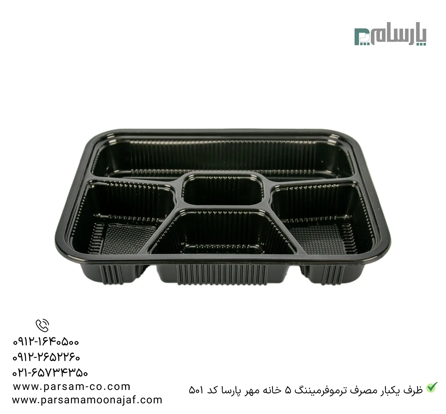 ظروف یکبار مصرف رستوران