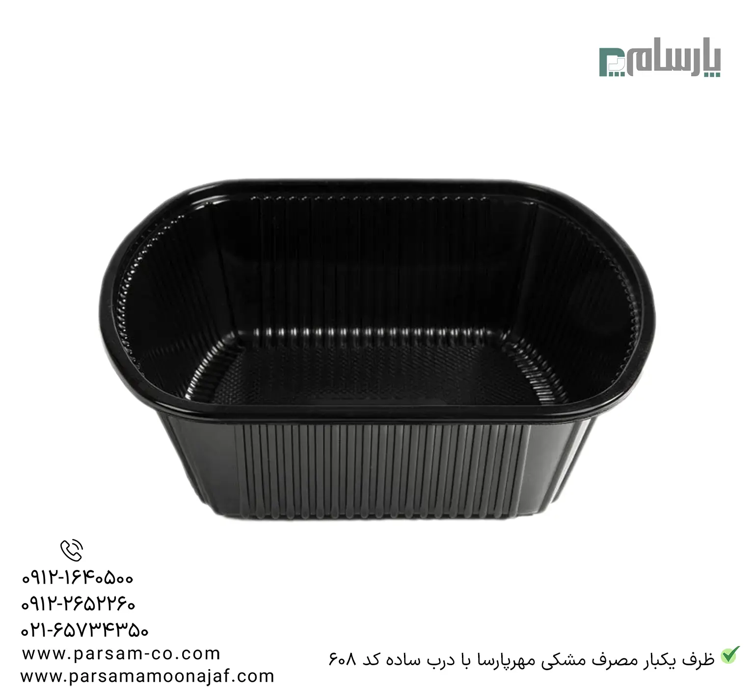 ظروف یکبار مصرف رستوران