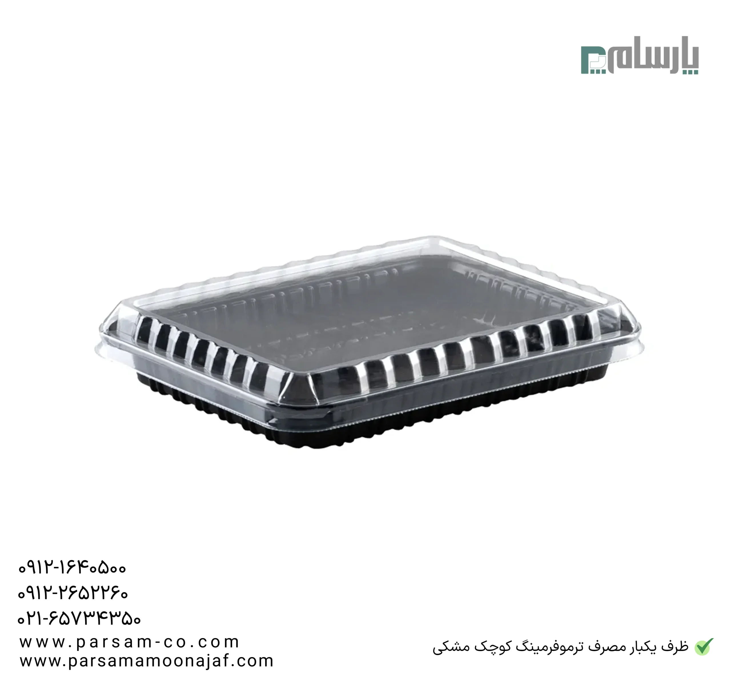 ظروف یکبار مصرف رستوران