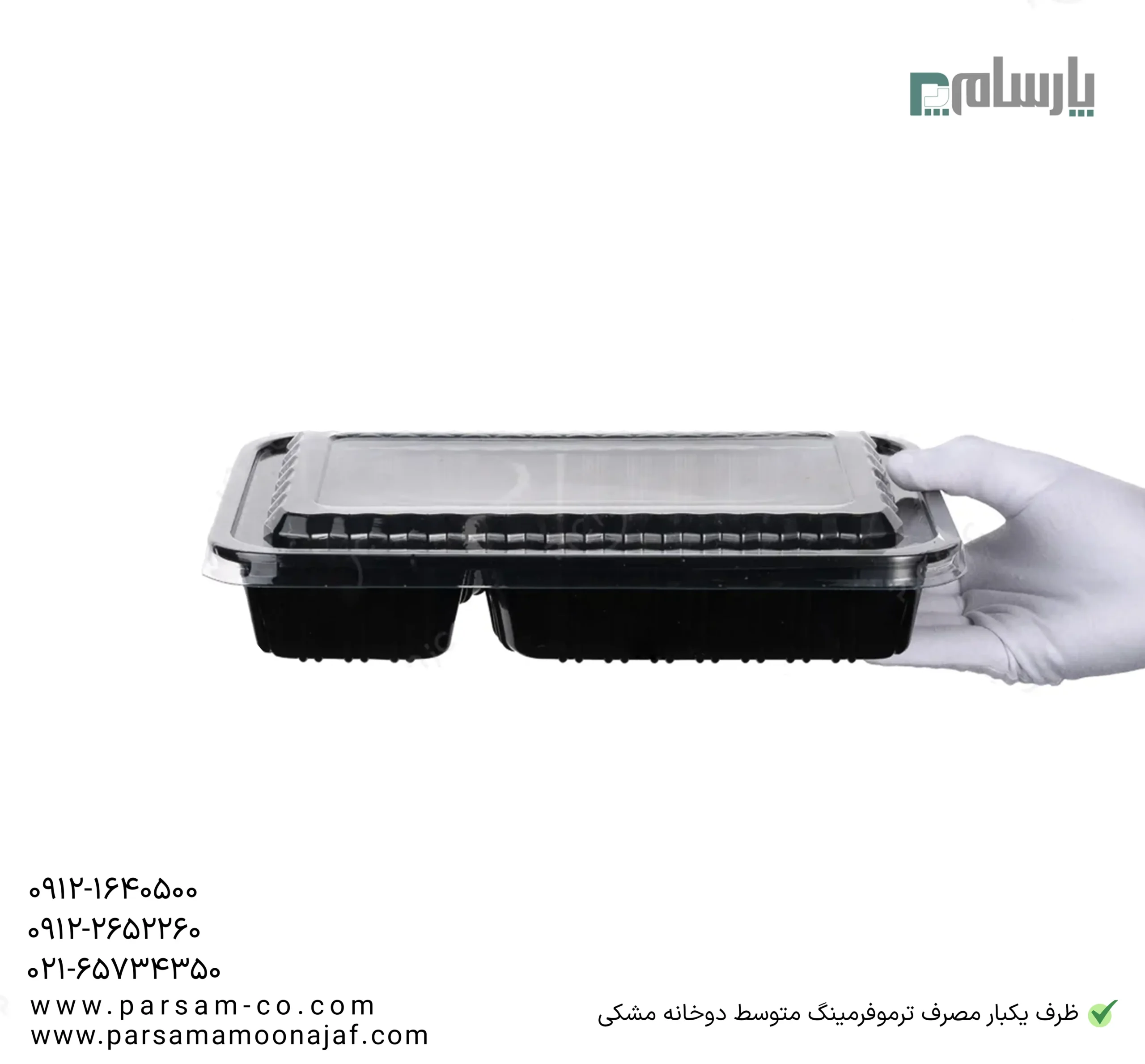 ظروف یکبار مصرف رستوران