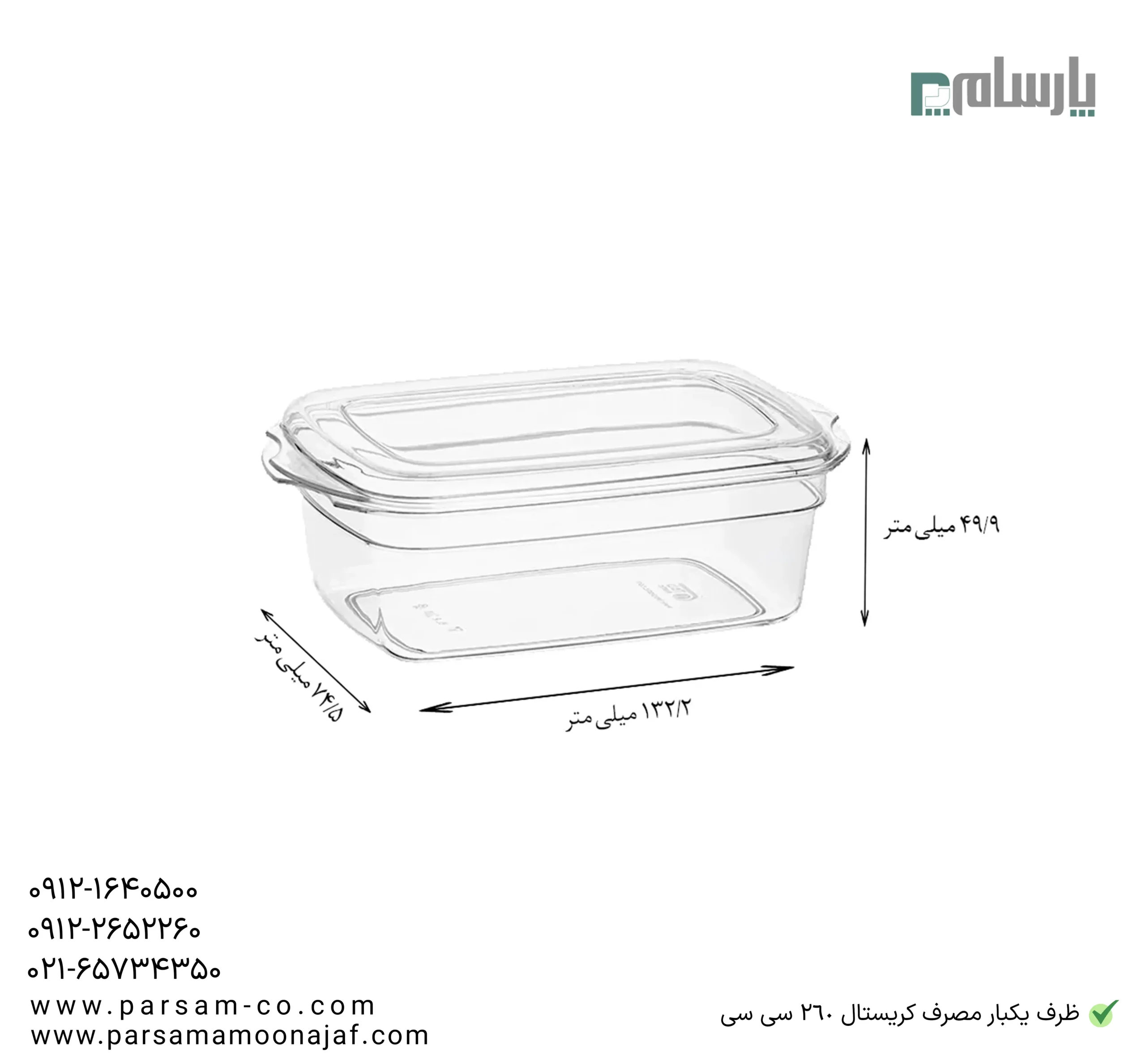 ظروف یکبار مصرف رستوران
