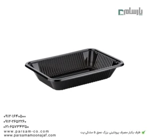 ظرف یکبار مصرف پروتئینی بزرگ عمق ۵ مشکی-پت