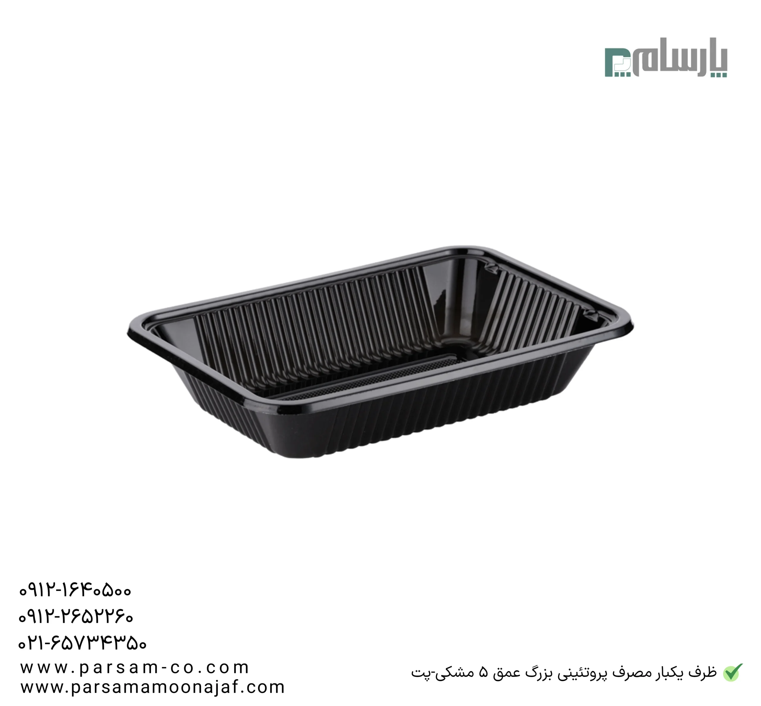 ظروف یکبار مصرف رستوران