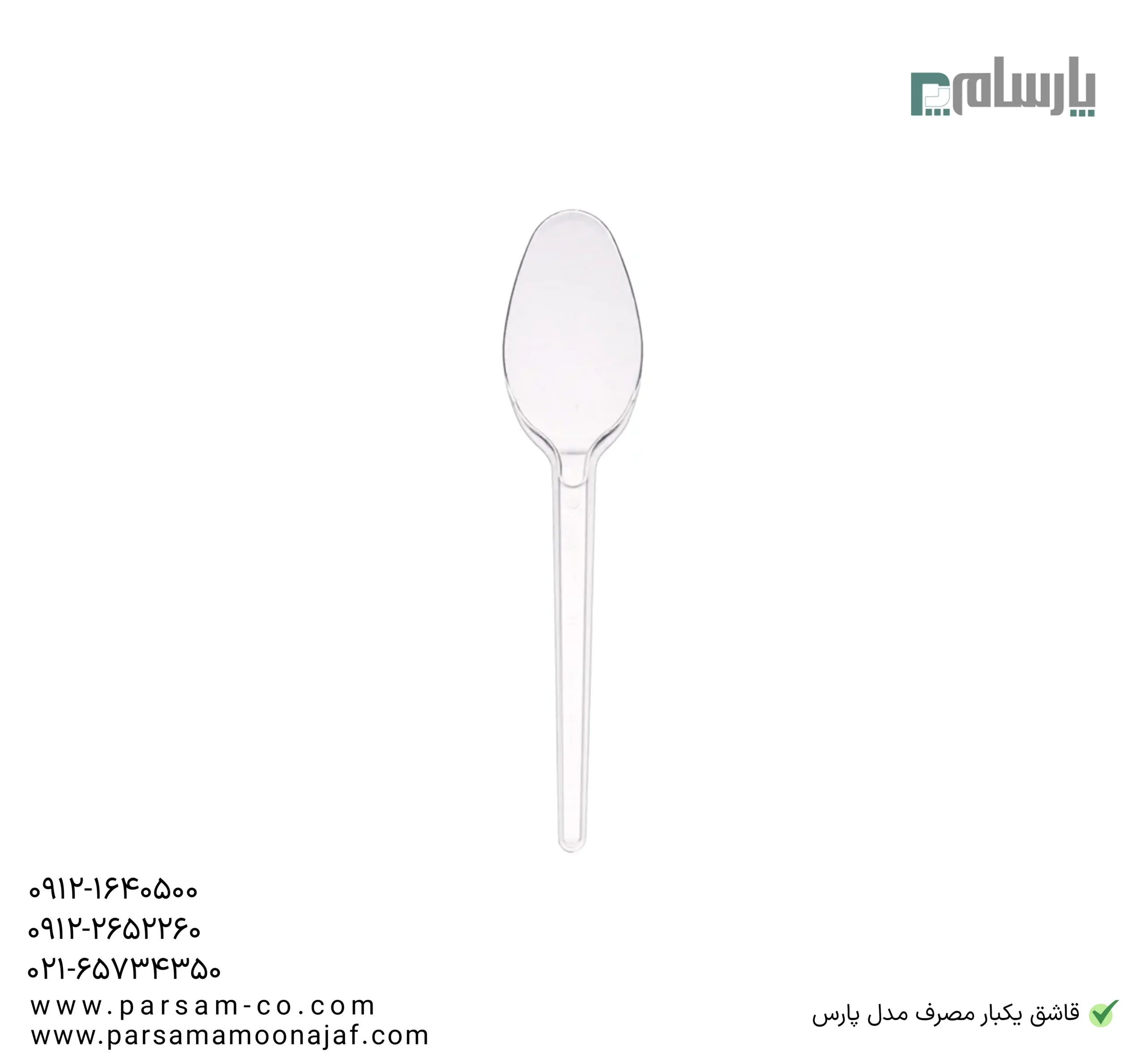 ظروف یکبار مصرف رستوران