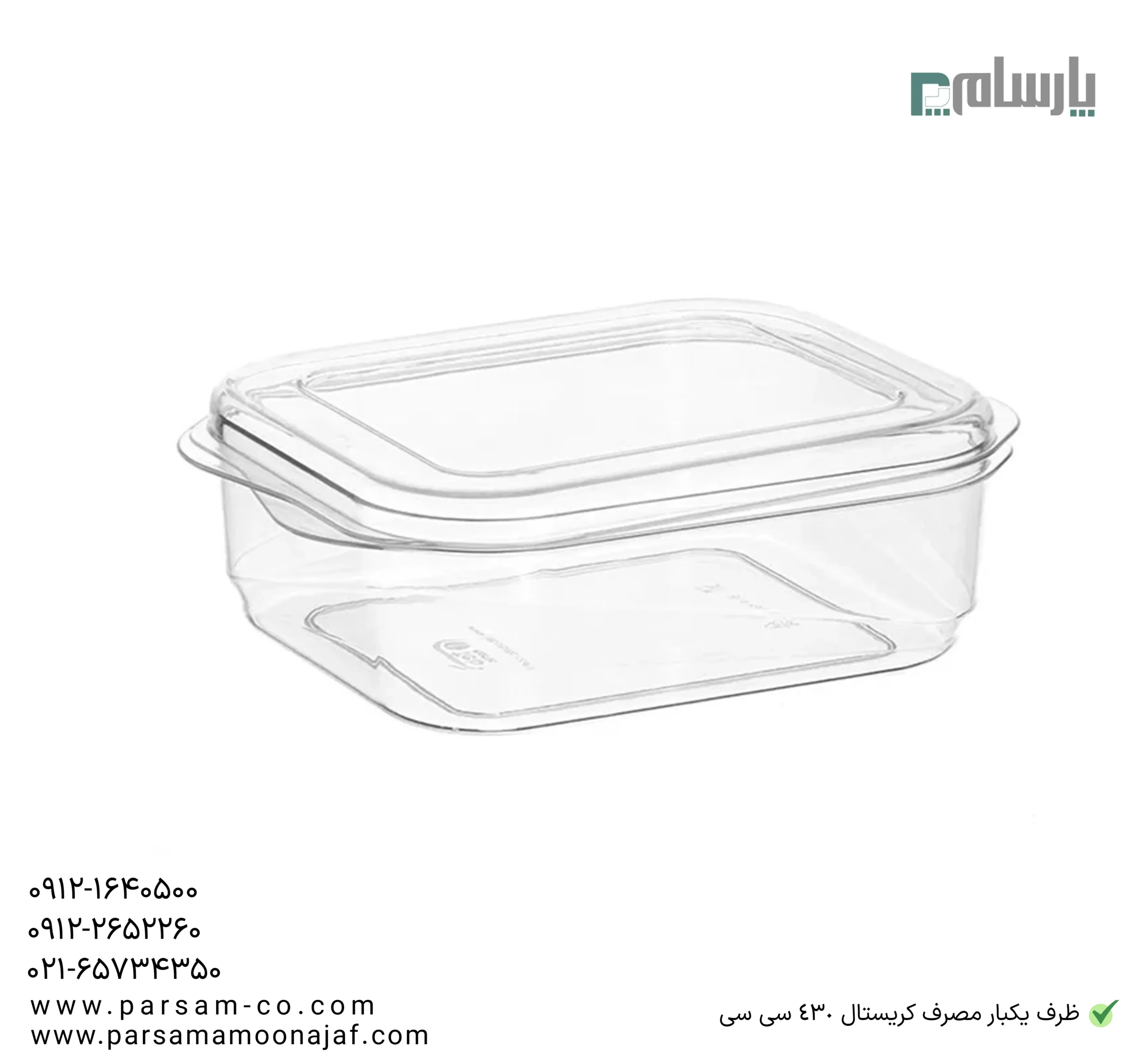ظروف یکبار مصرف رستوران