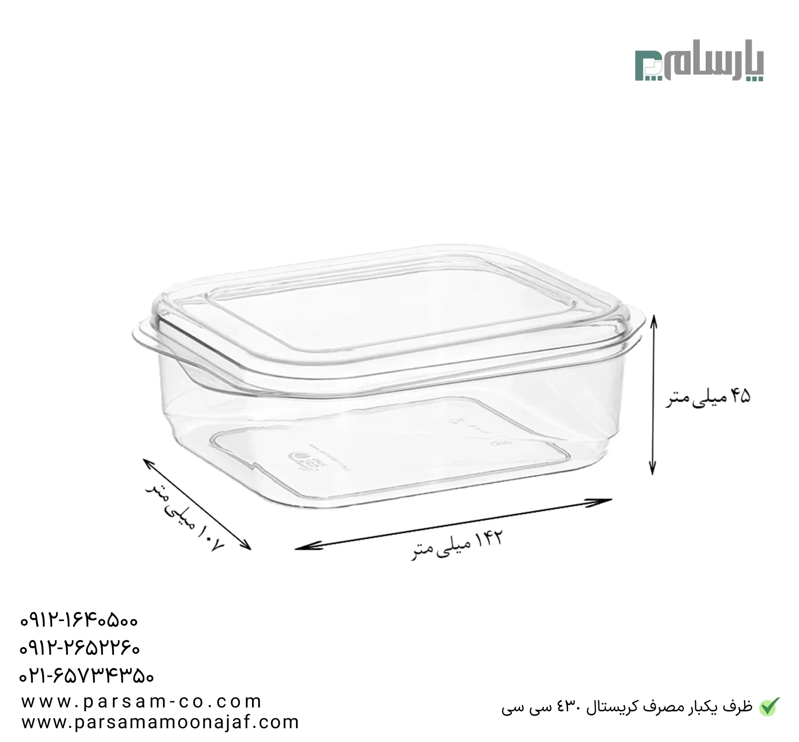 ظروف یکبار مصرف رستوران