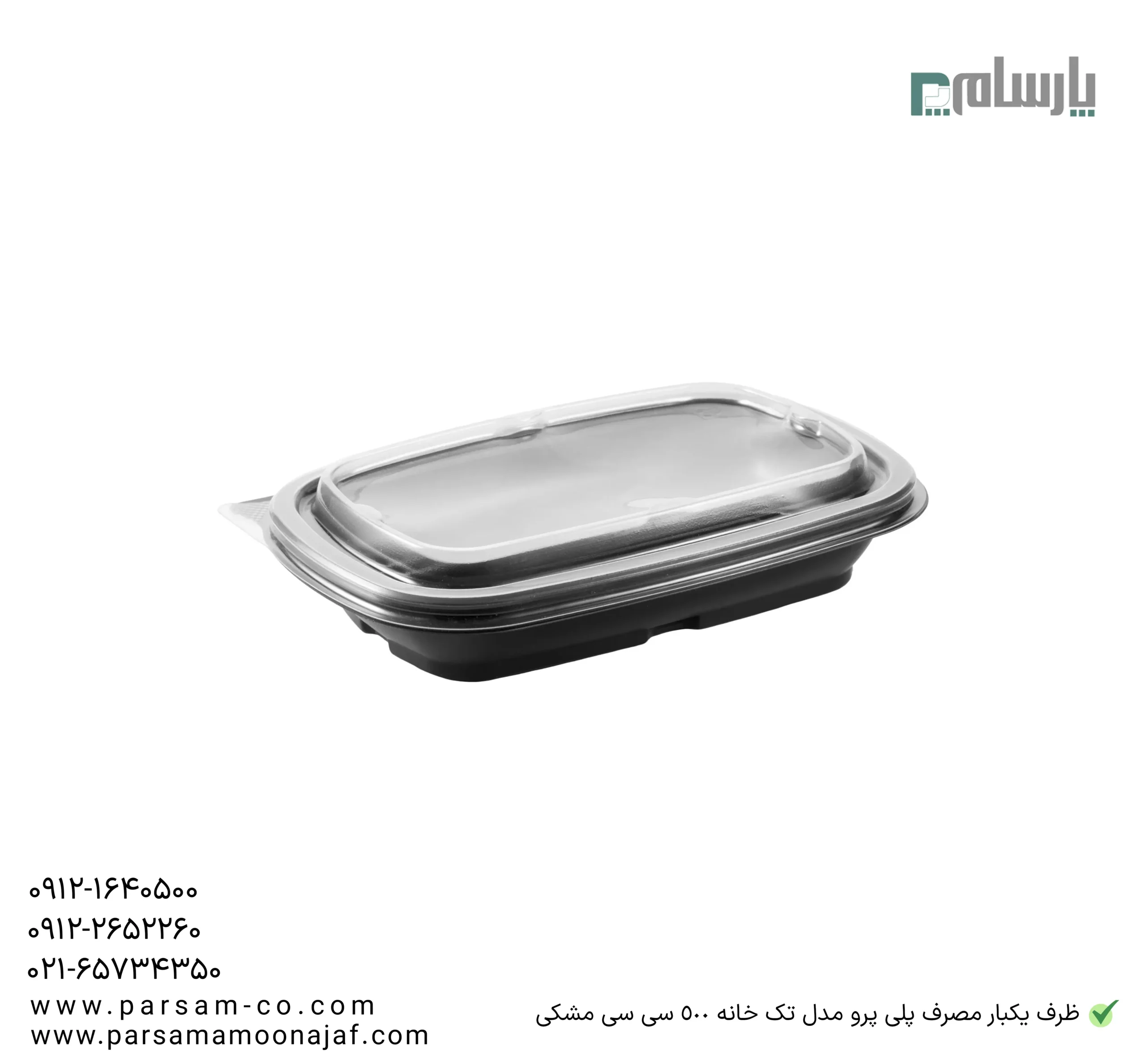 ظروف یکبار مصرف رستوران