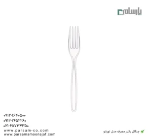 چنگال یکبار مصرف مدل تورنتو