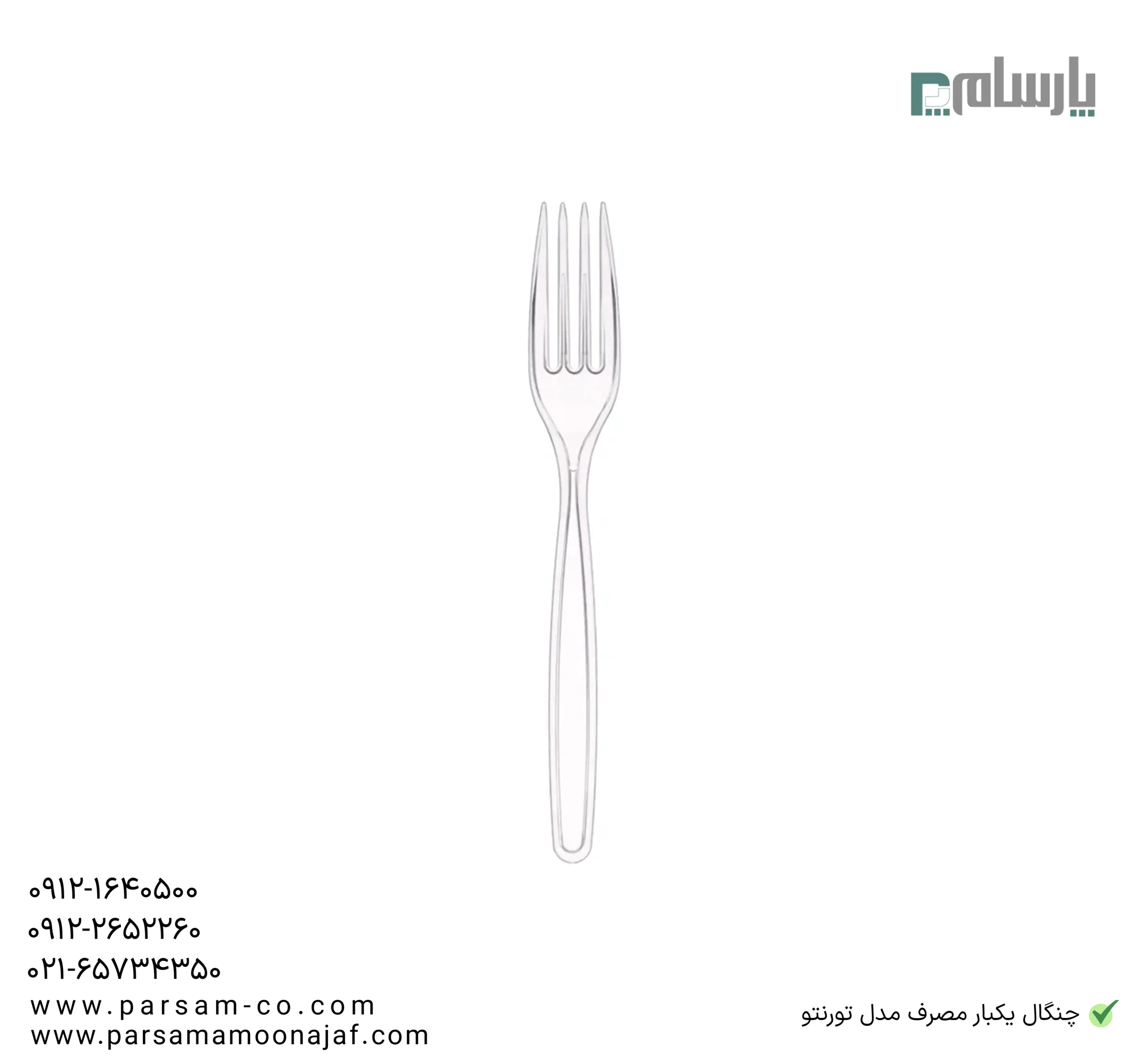 ظروف یکبار مصرف رستوران