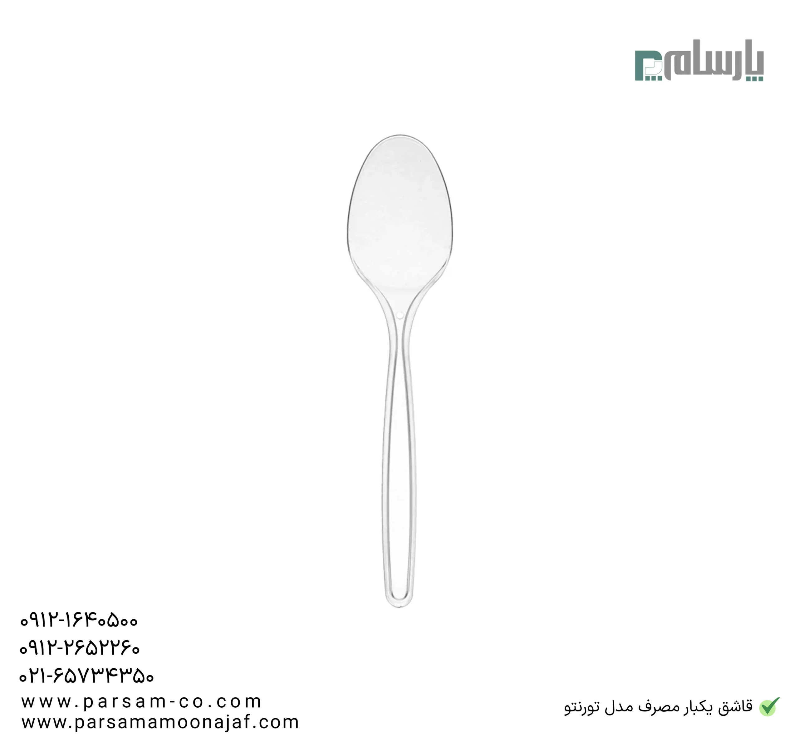 ظروف یکبار مصرف رستوران