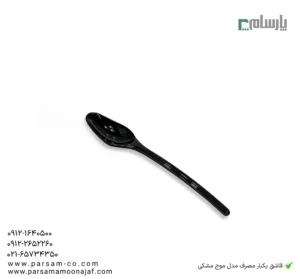قاشق یکبار مصرف مدل موج مشکی