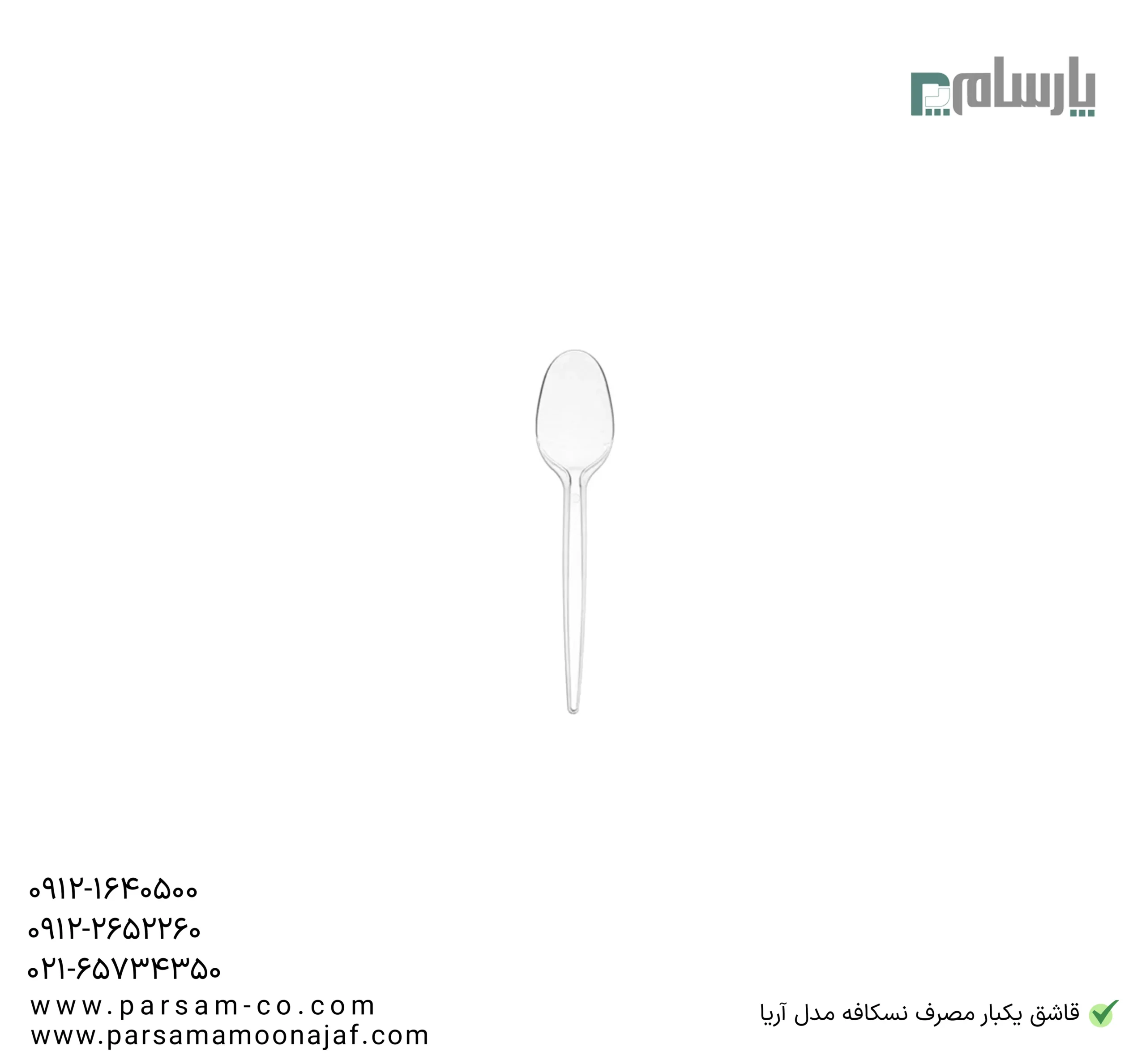 ظروف یکبار مصرف رستوران