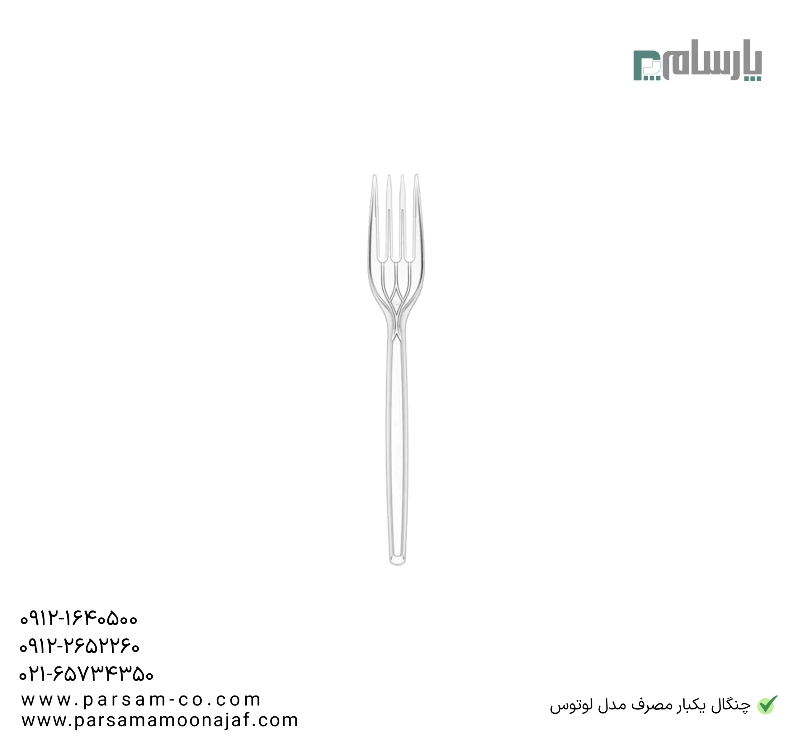 ظروف یکبار مصرف رستوران