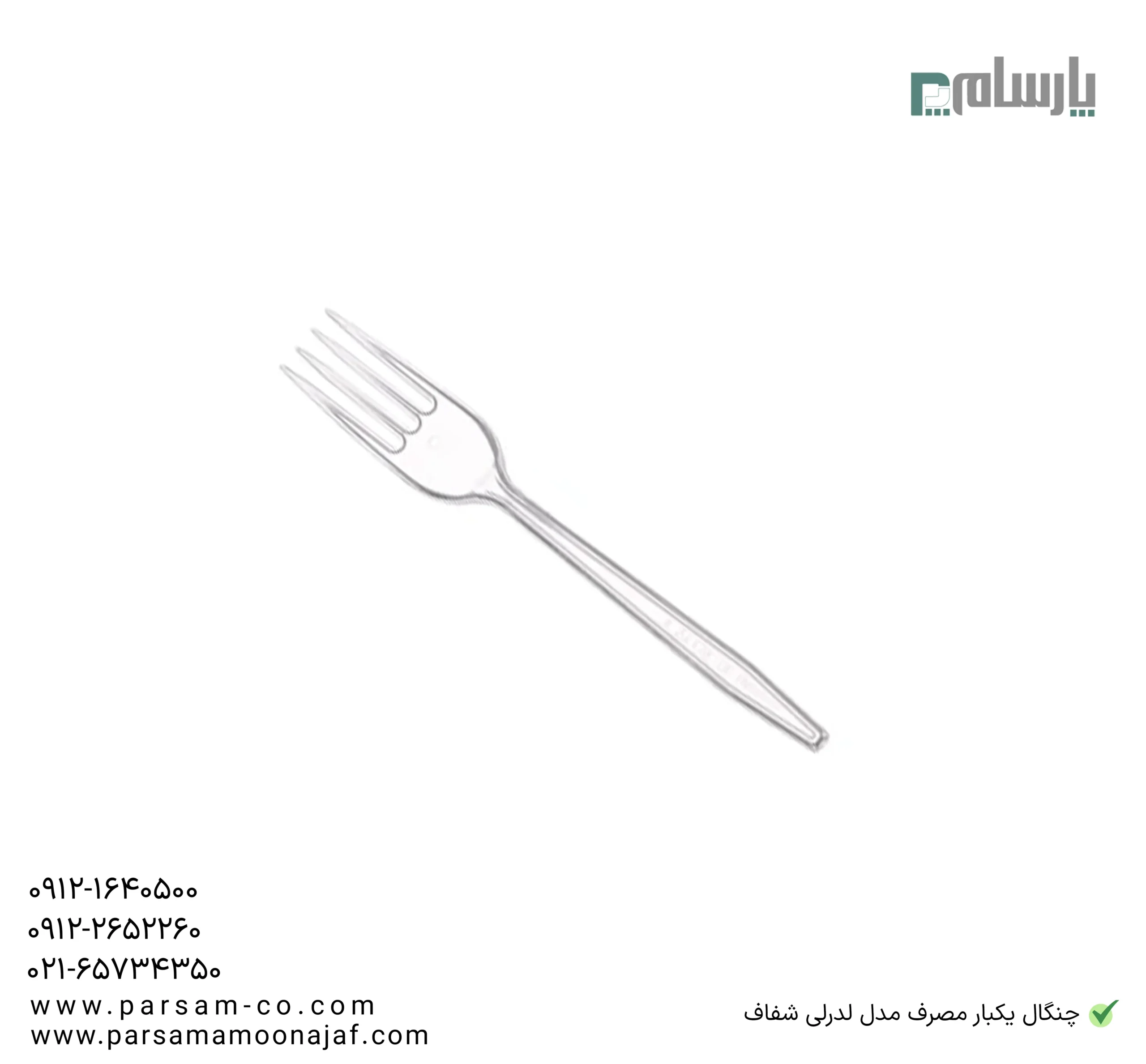 ظروف یکبار مصرف رستوران