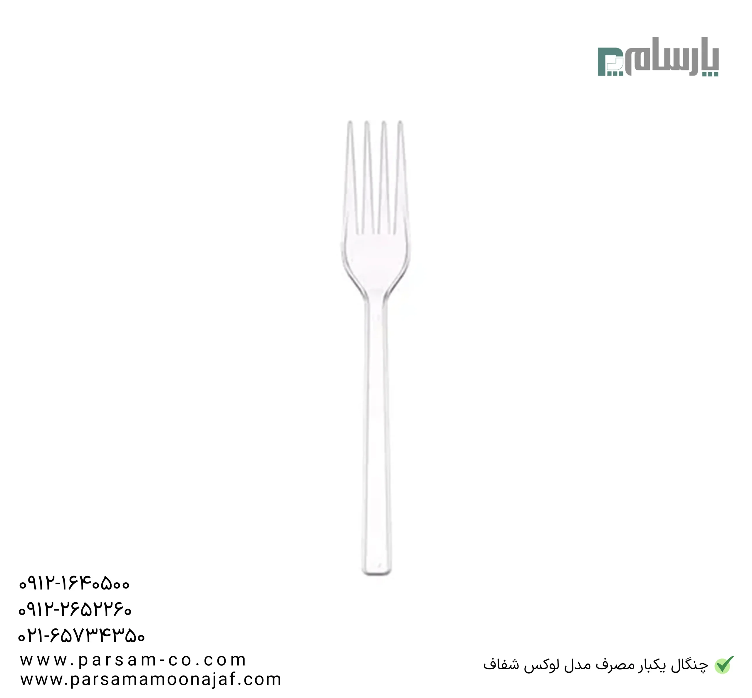 ظروف یکبار مصرف رستوران