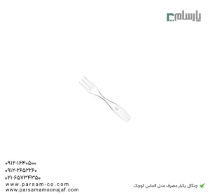 چنگال یکبار مصرف مدل الماس کوچک