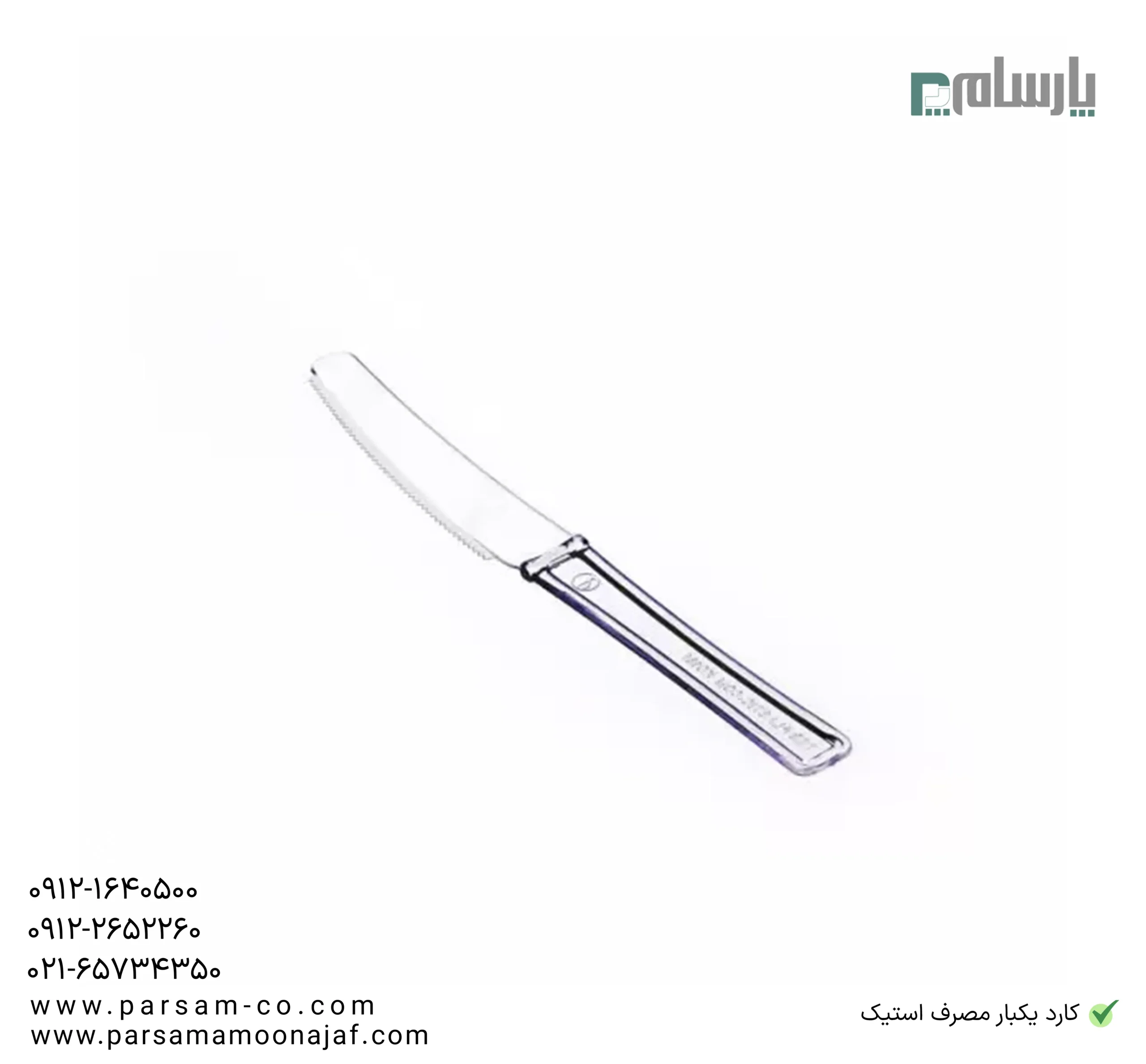 ظروف یکبار مصرف رستوران