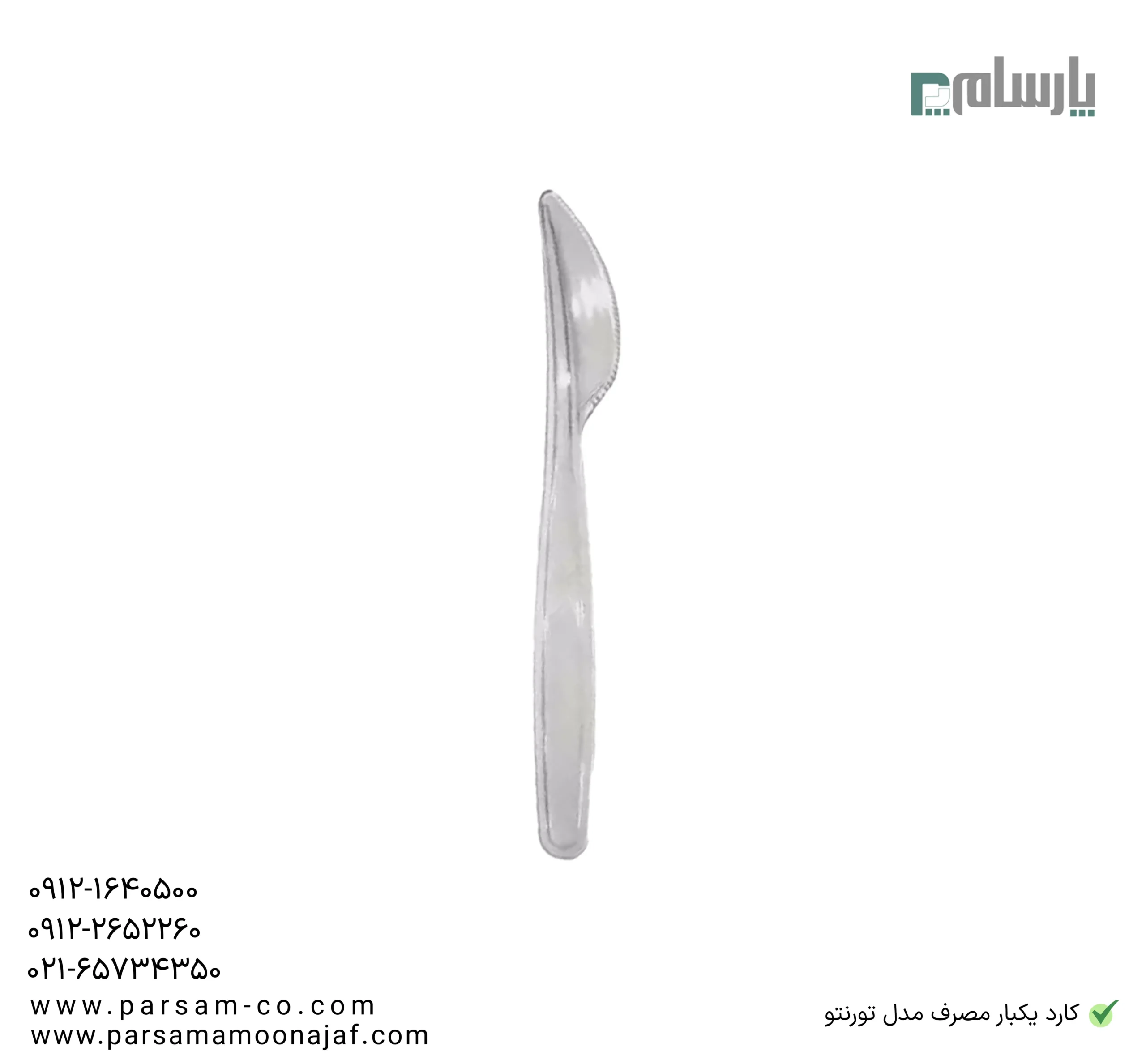 ظروف یکبار مصرف رستوران