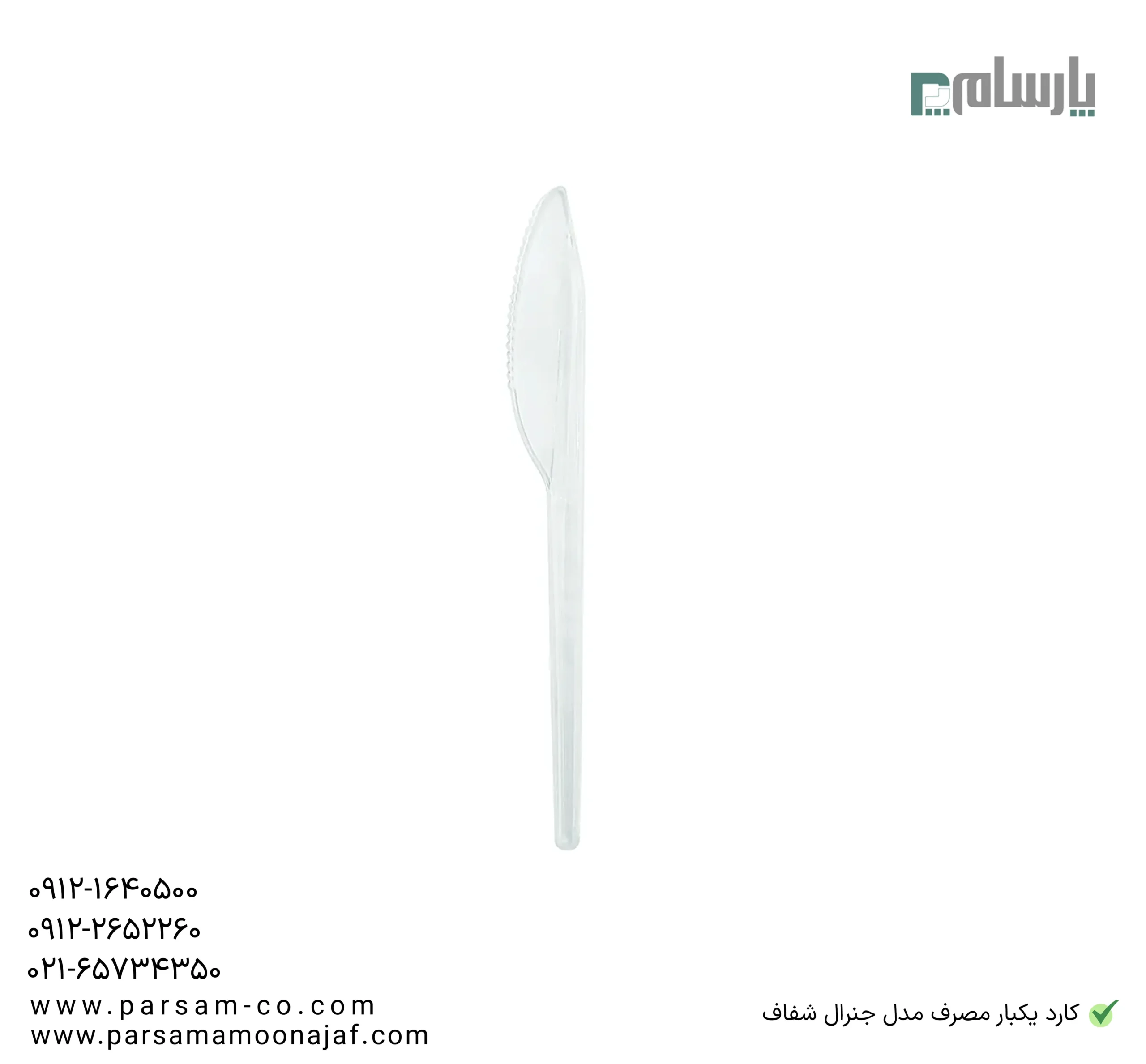 ظروف یکبار مصرف رستوران