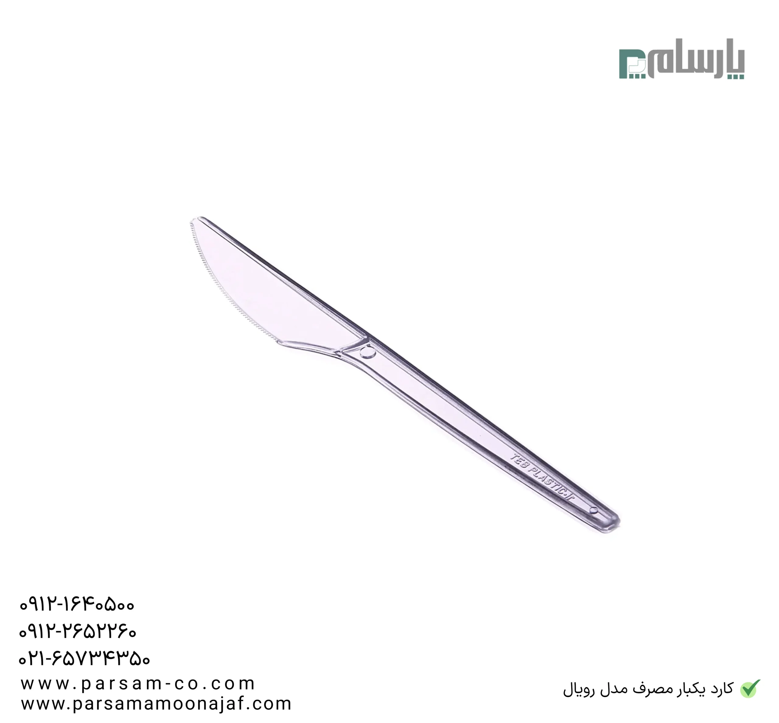 ظروف یکبار مصرف رستوران