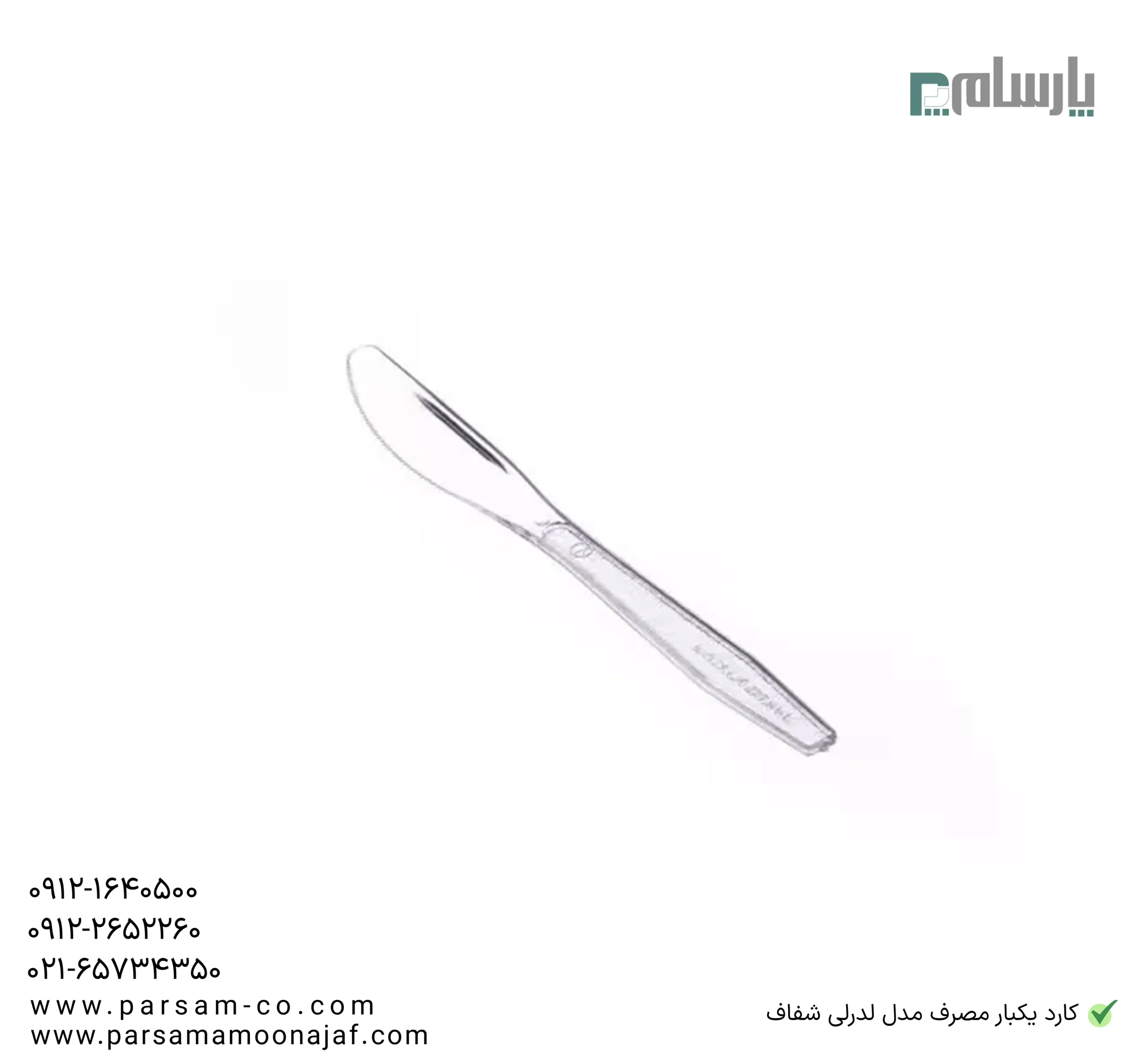 ظروف یکبار مصرف رستوران