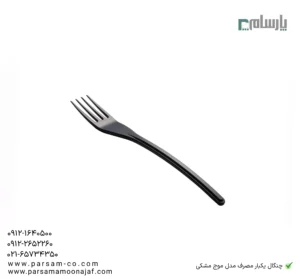 چنگال یکبار مصرف مدل موج مشکی