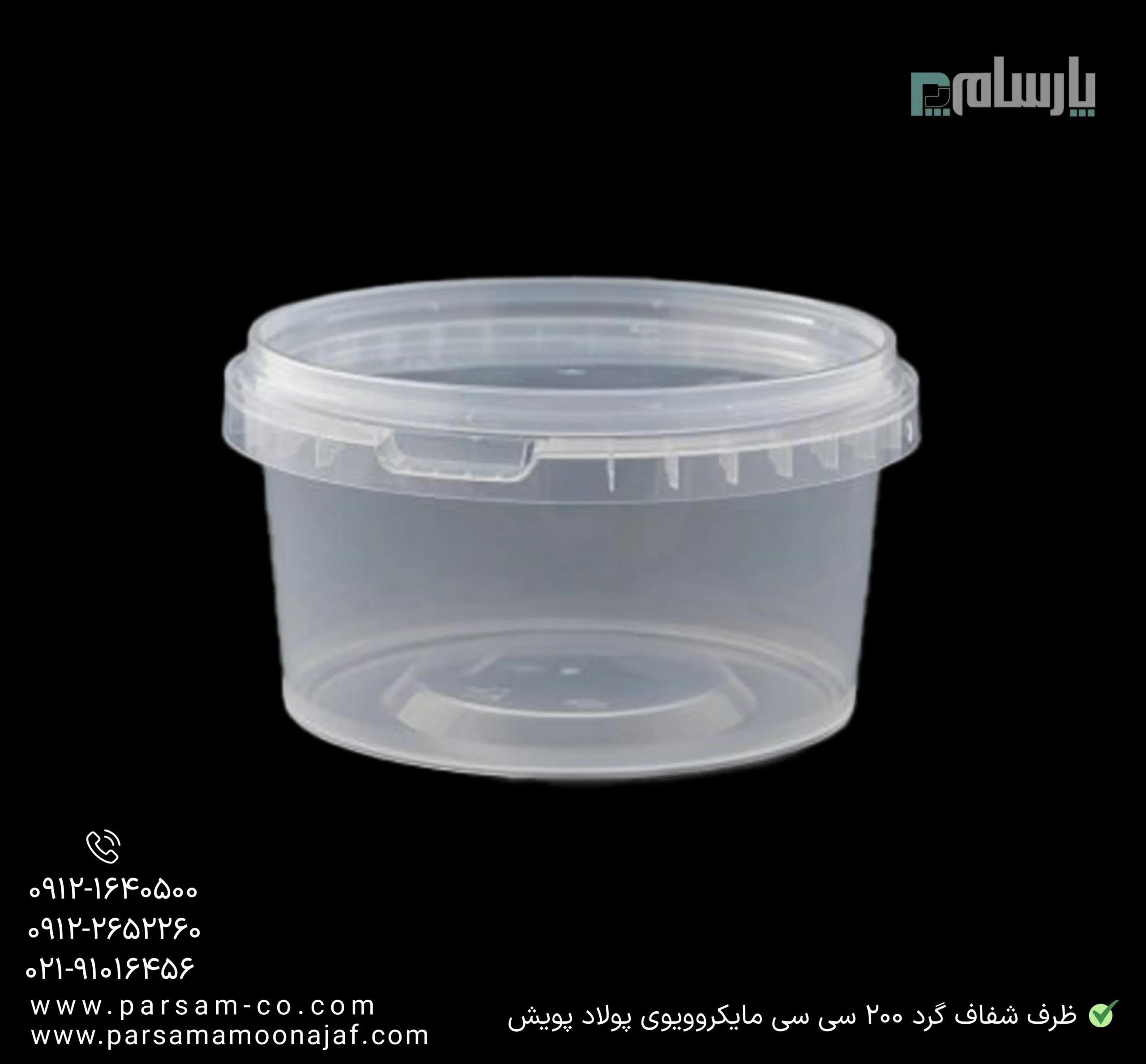 ظروف یکبار مصرف رستوران