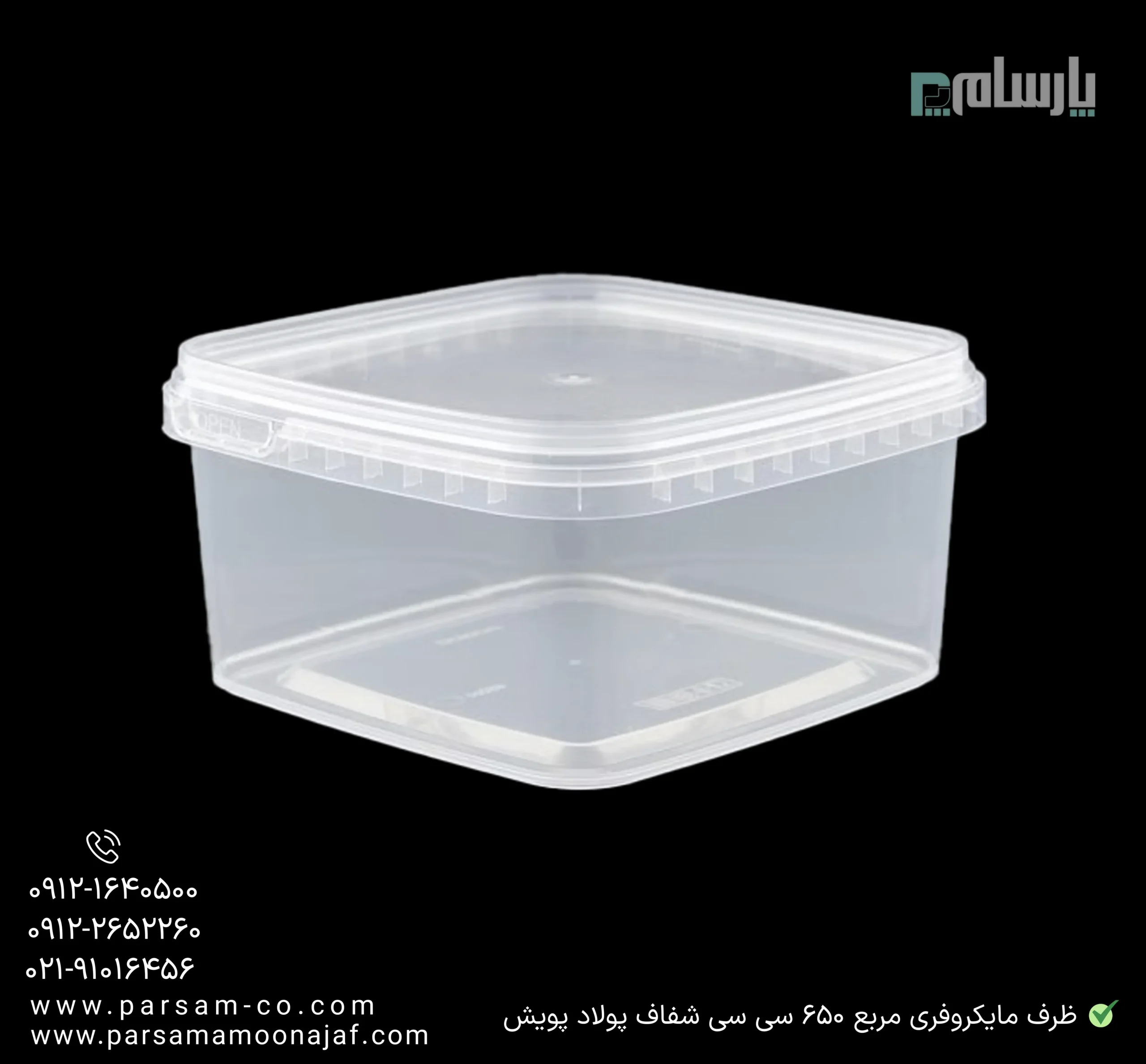 ظروف یکبار مصرف رستوران