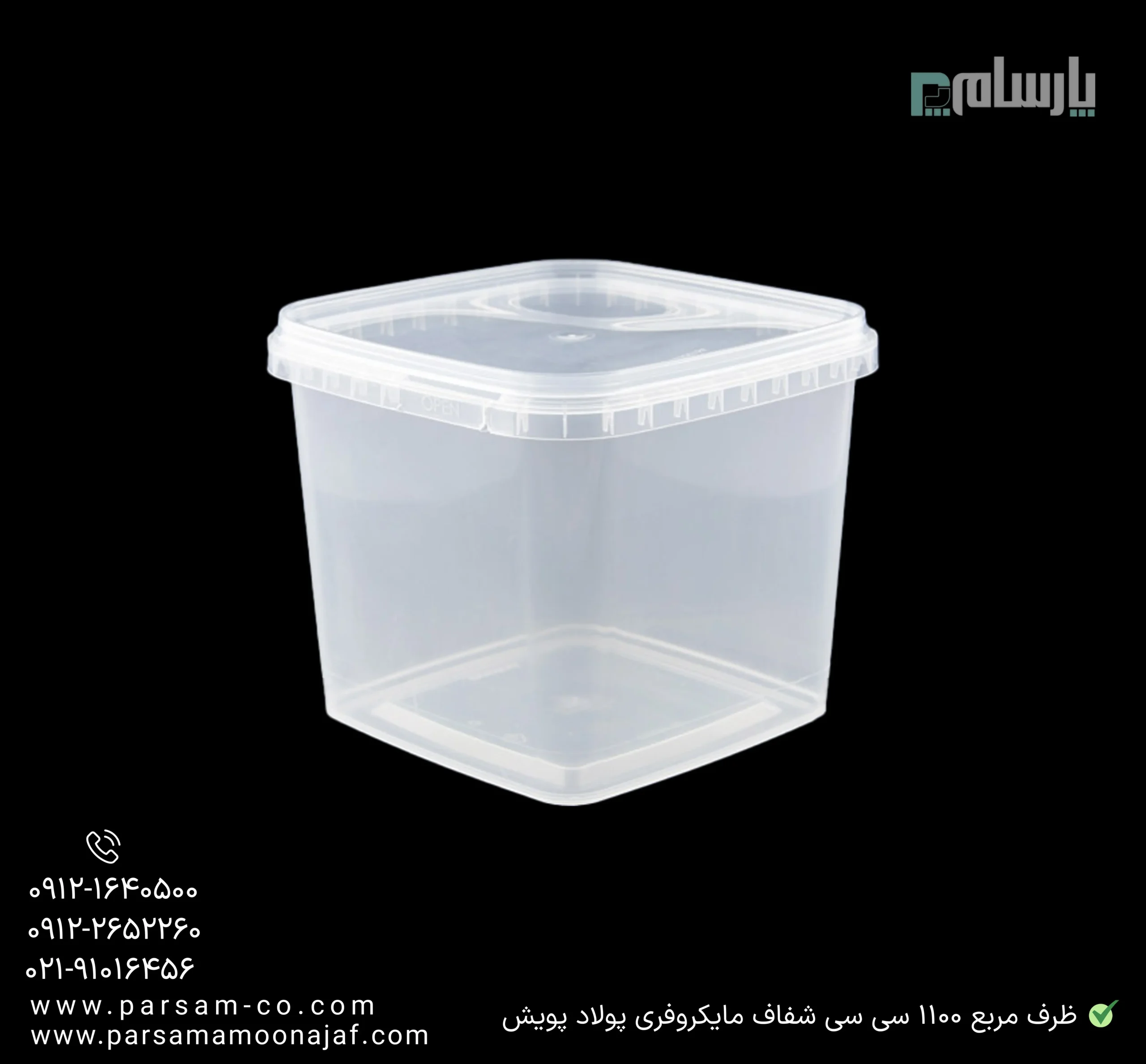 ظروف یکبار مصرف رستوران