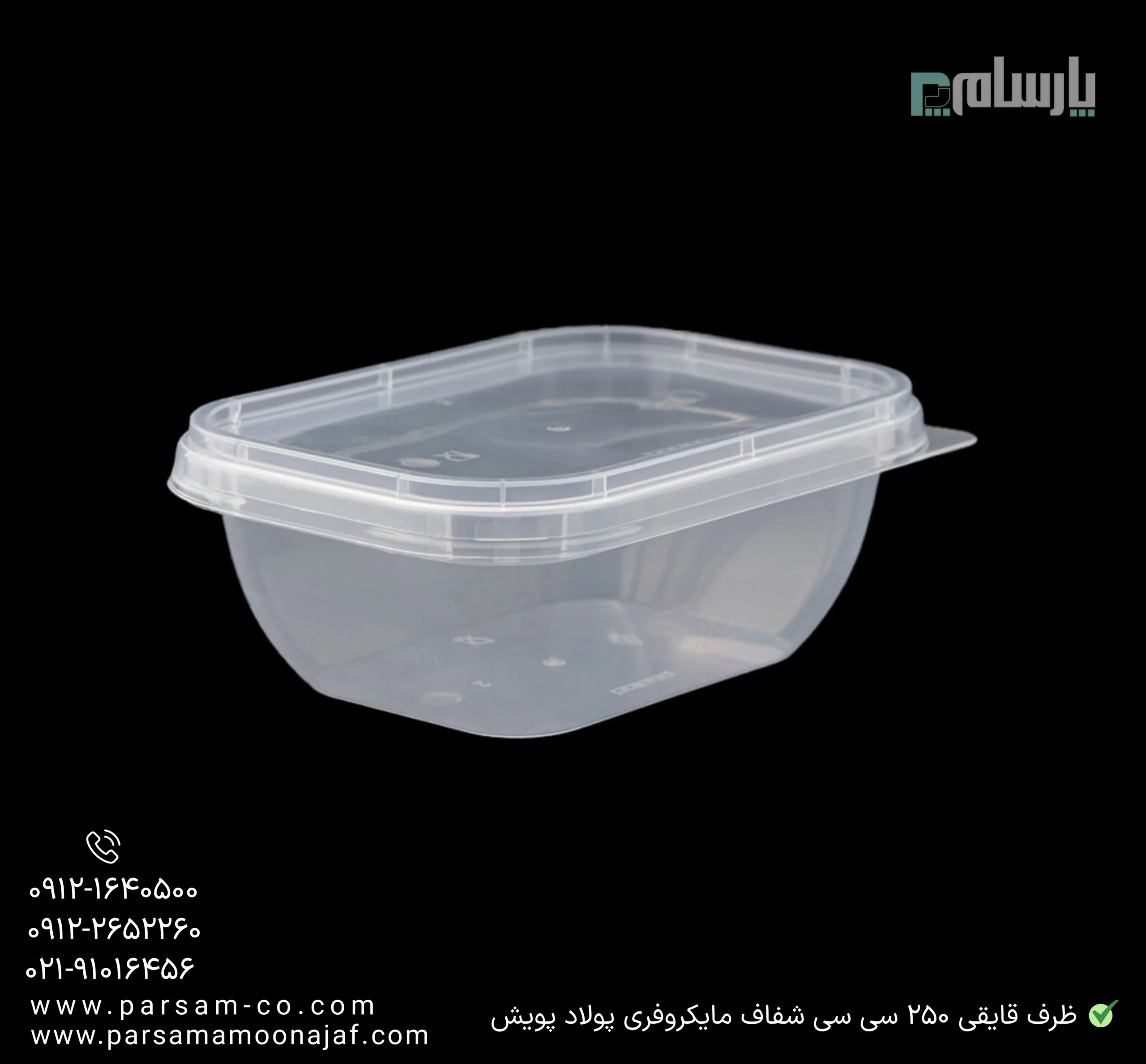 ظروف یکبار مصرف رستوران