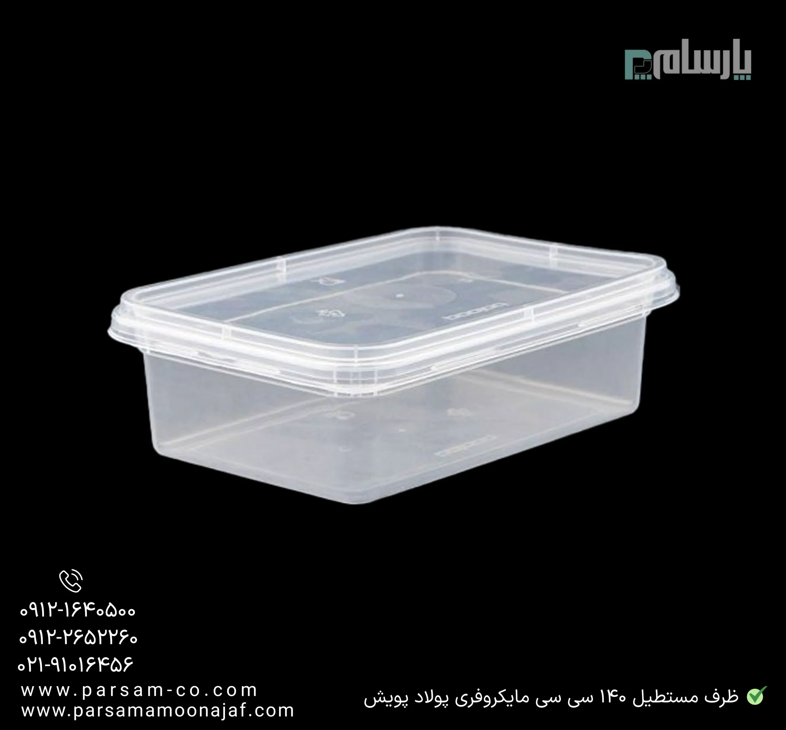 ظروف یکبار مصرف رستوران