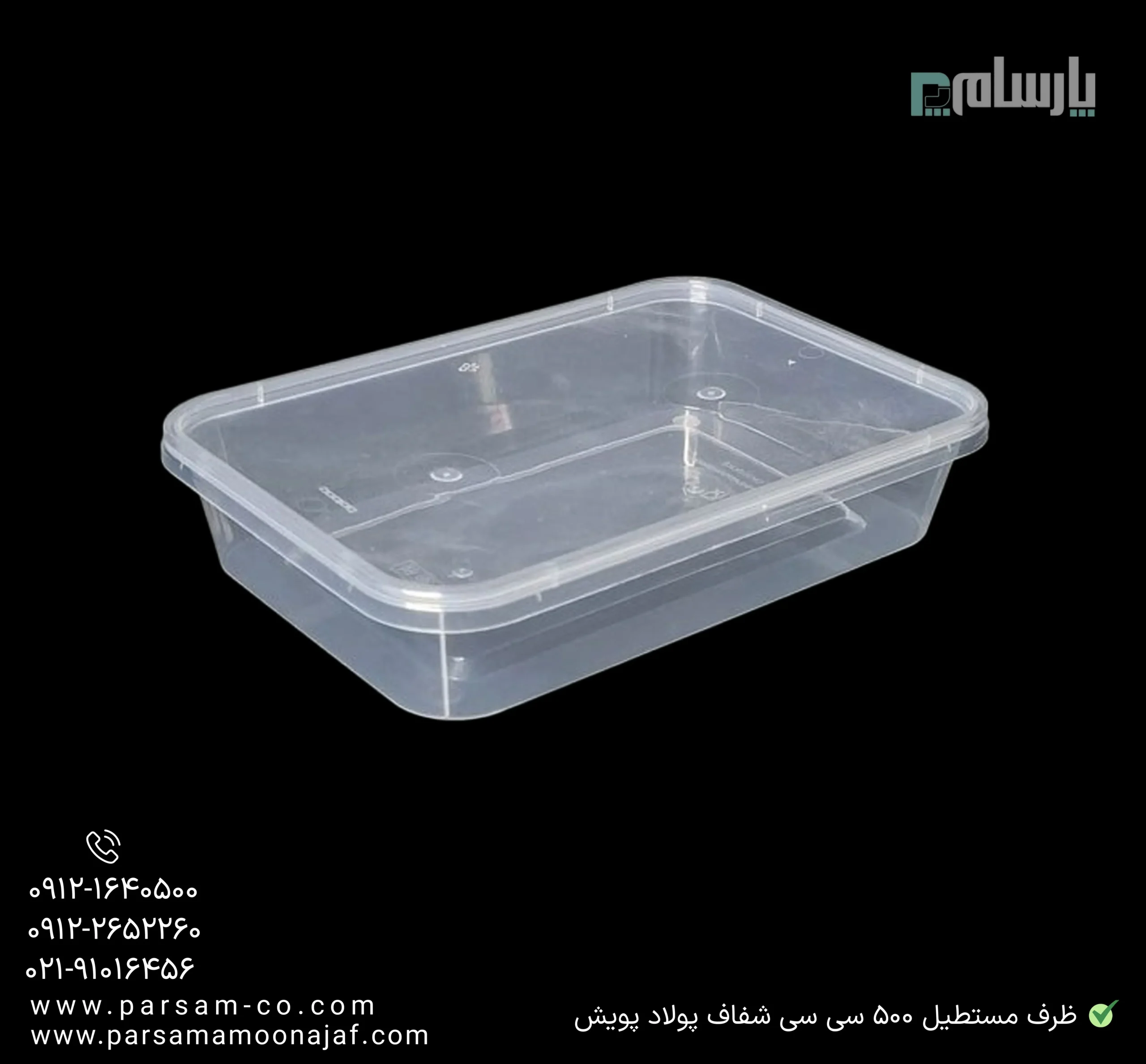 ظروف یکبار مصرف رستوران