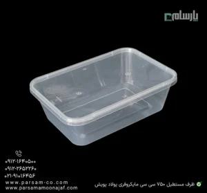 ظرف یکبار مصرف مستطیل شفاف 750 سی سی مایکروفری پولاد پویش – 🍱 ظرف مستطیل ۷۵۰ سیسی | کاربردی و سبک-زاویه دیگر