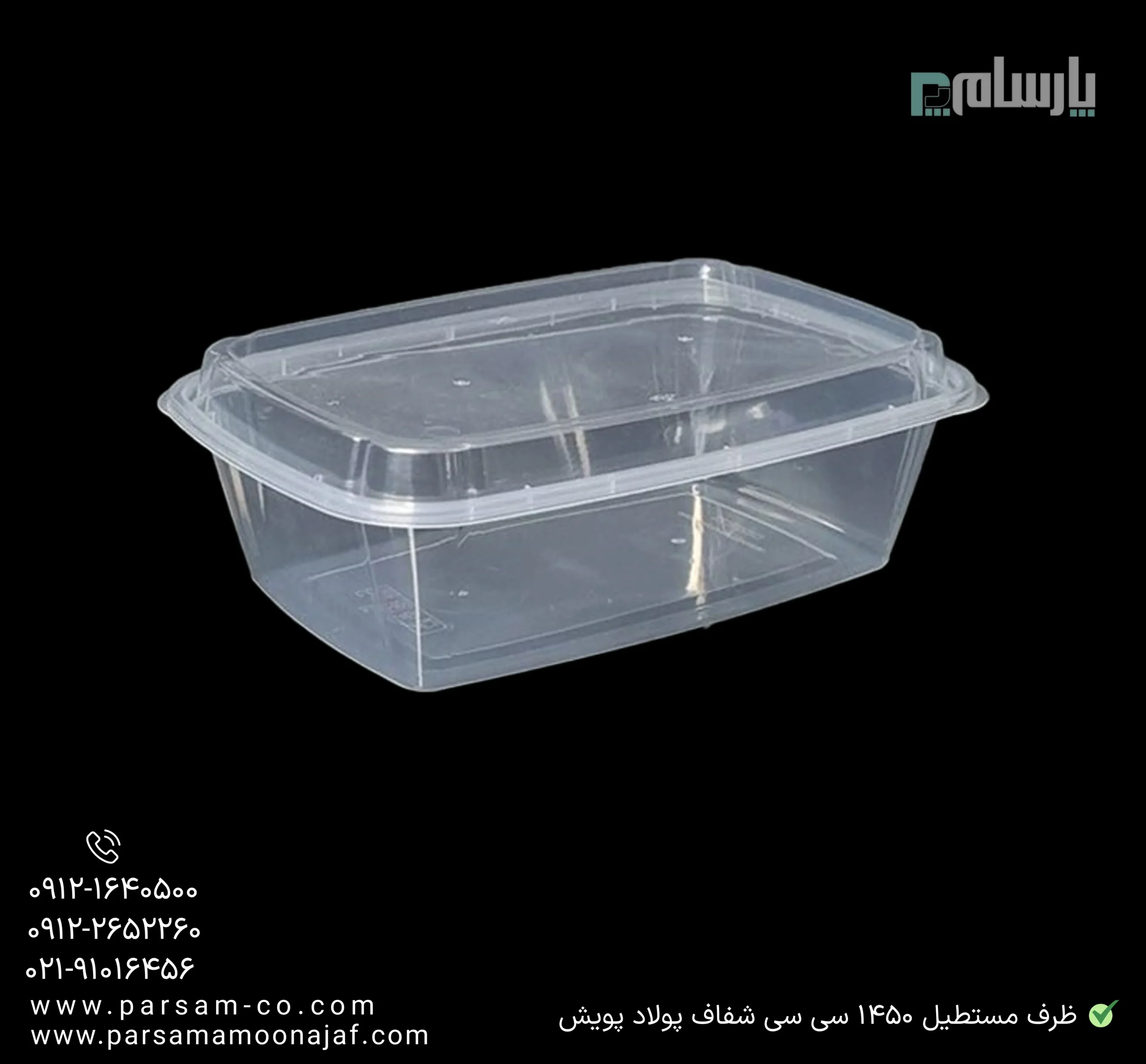 ظروف یکبار مصرف رستوران