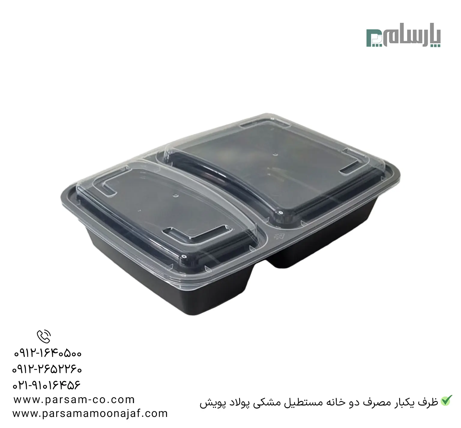 ظروف یکبار مصرف رستوران