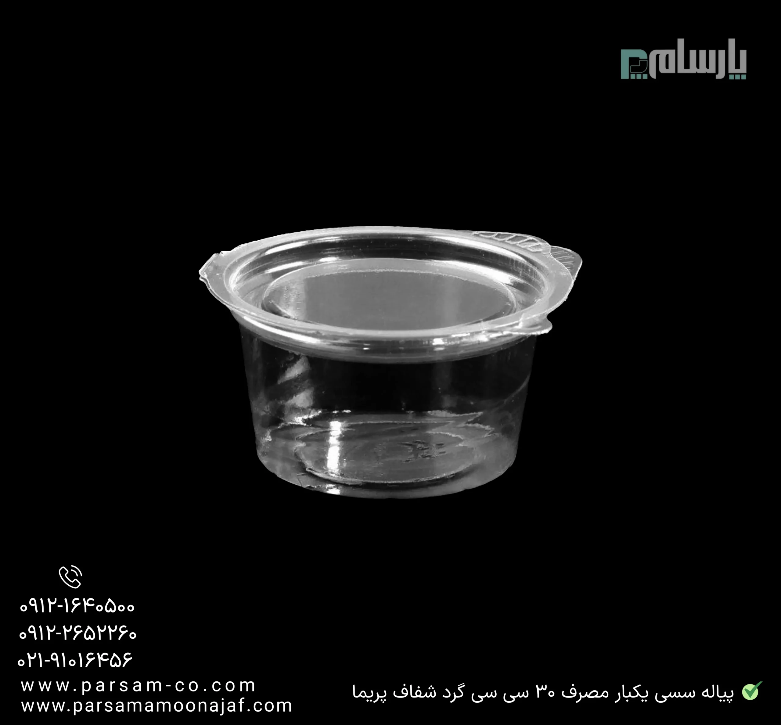 ظروف یکبار مصرف رستوران