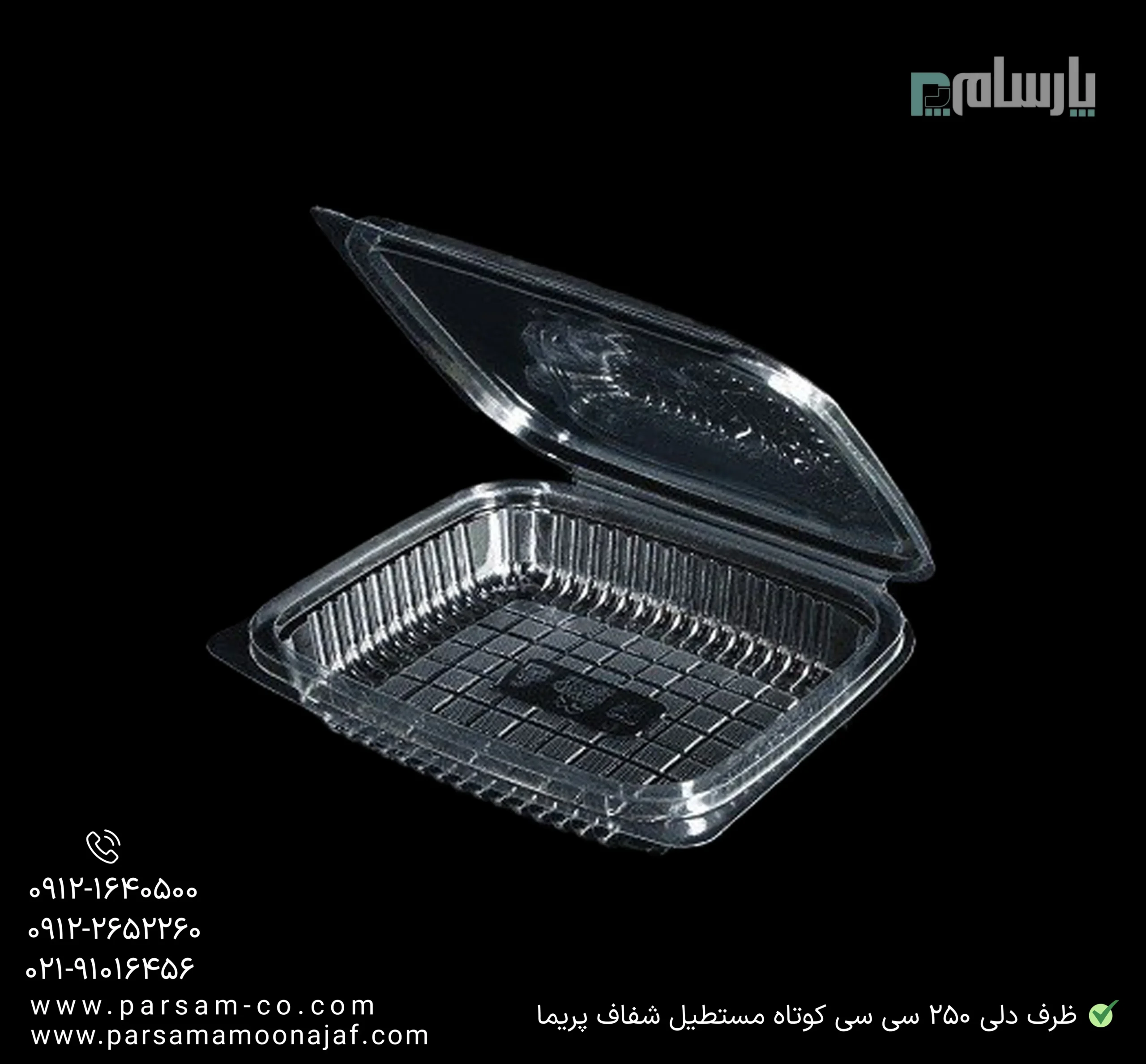 ظروف یکبار مصرف رستوران