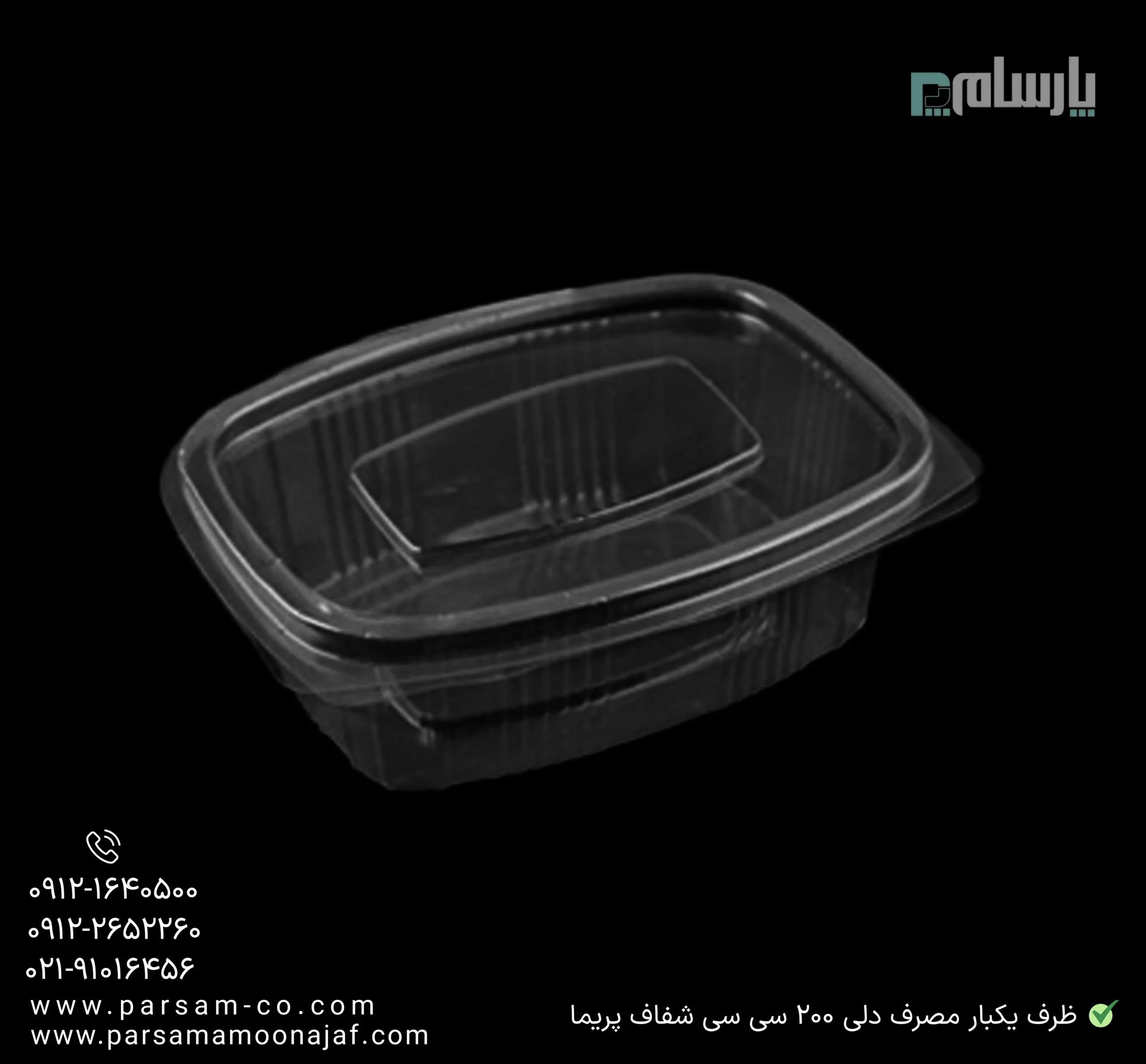 ظروف یکبار مصرف رستوران
