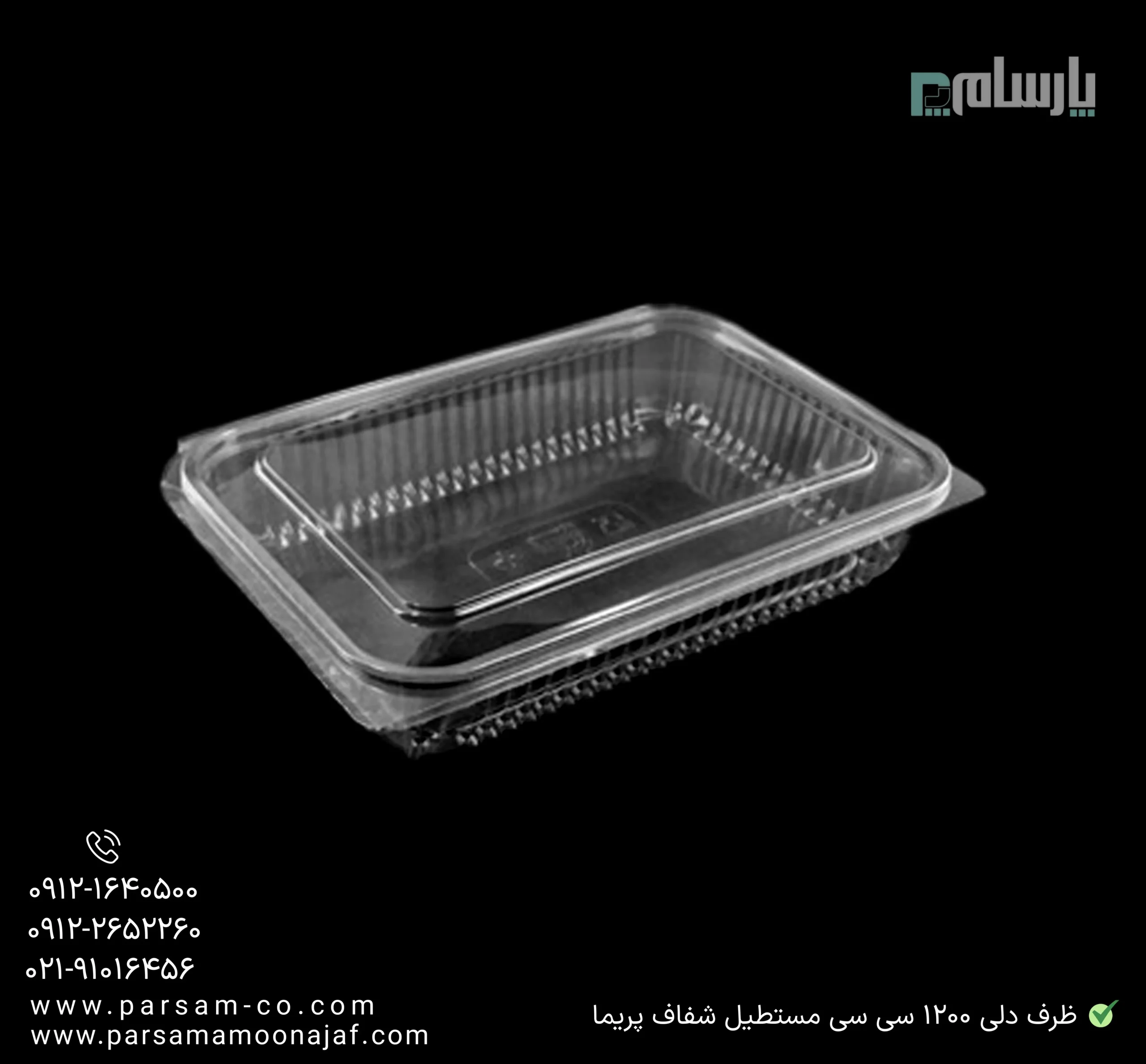 ظروف یکبار مصرف رستوران