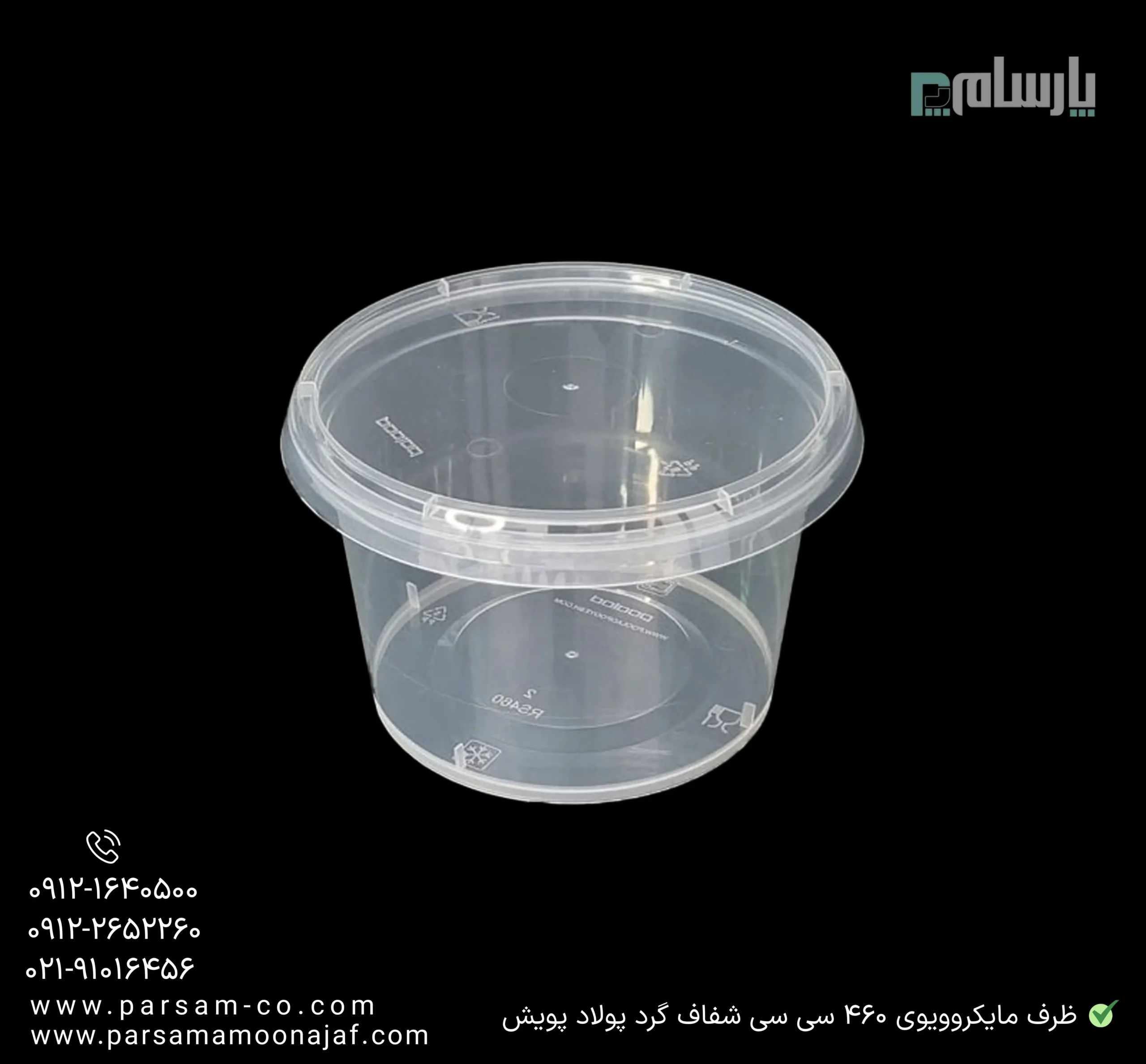 ظروف یکبار مصرف رستوران